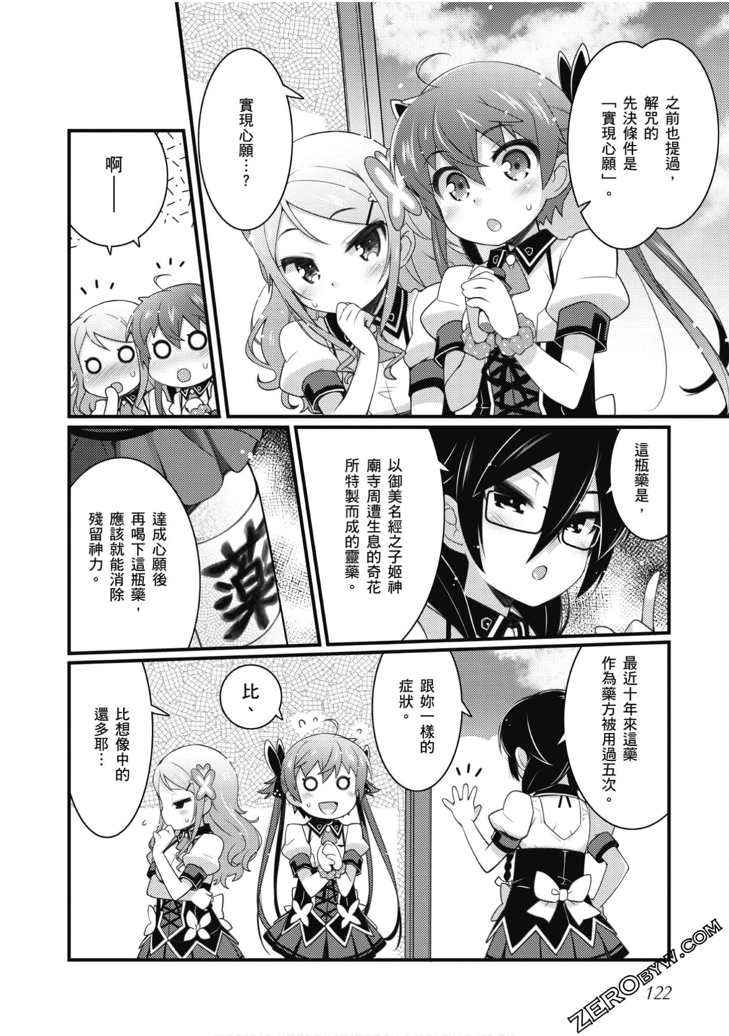Page 123