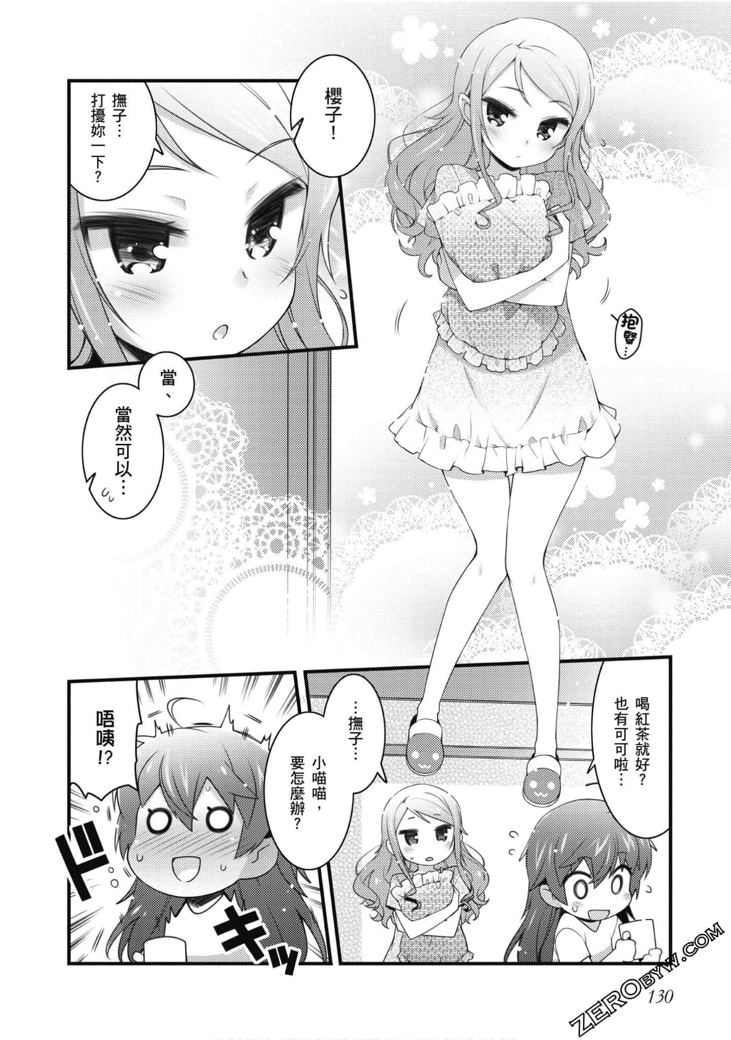 Page 131