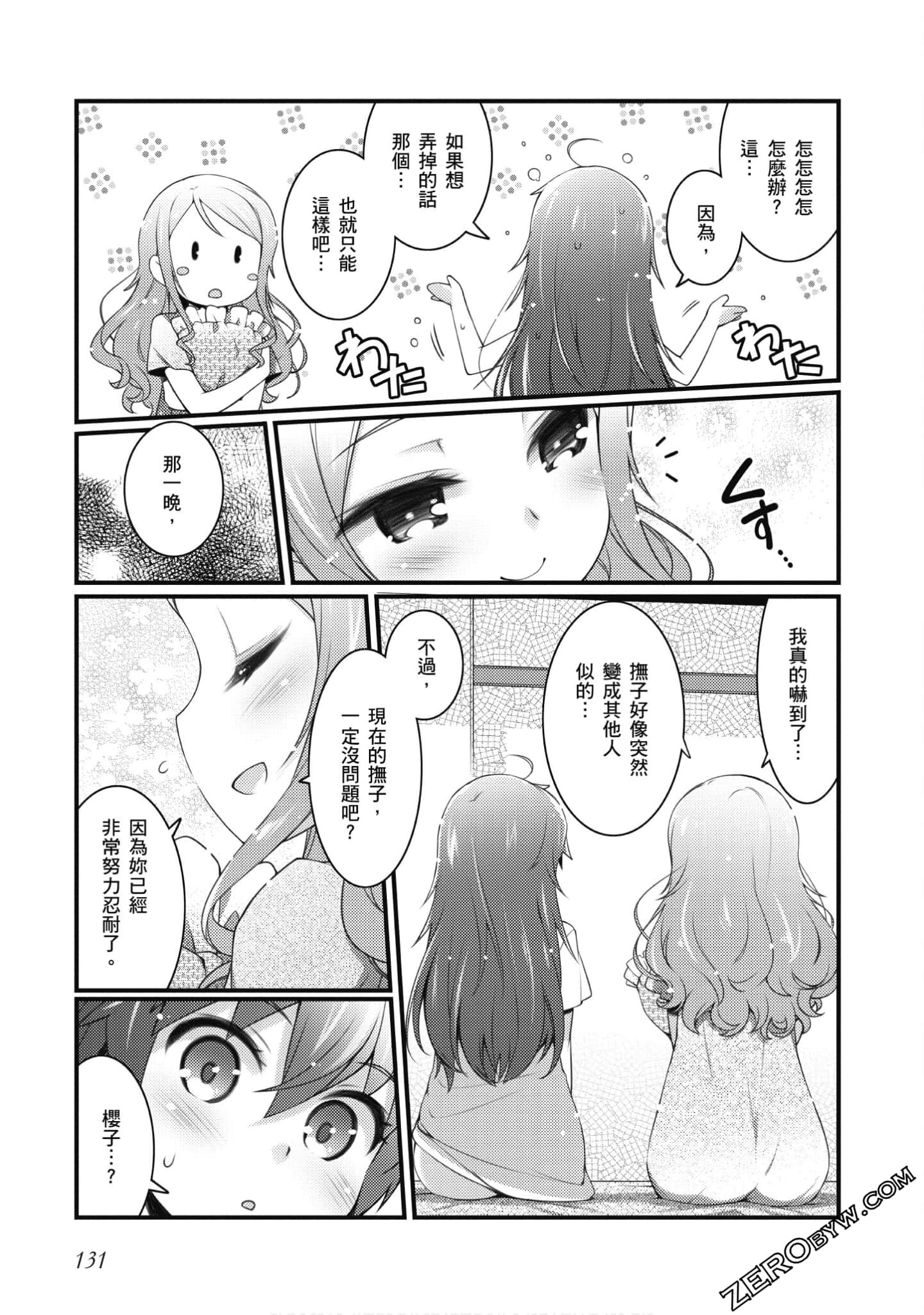 Page 132