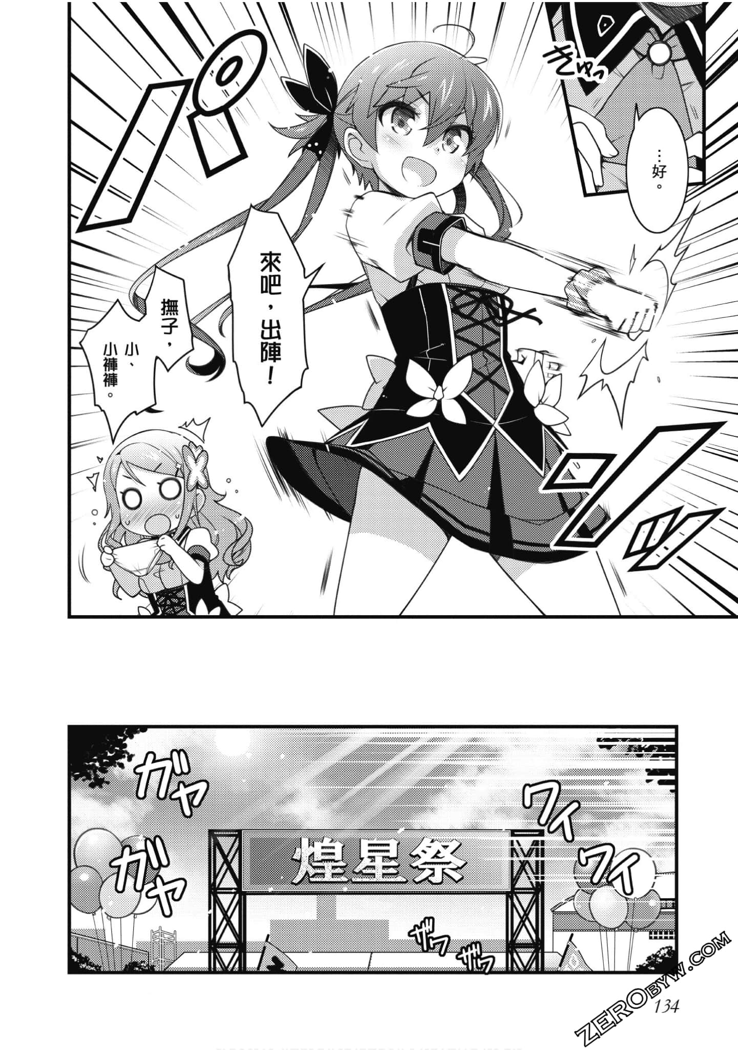 Page 135