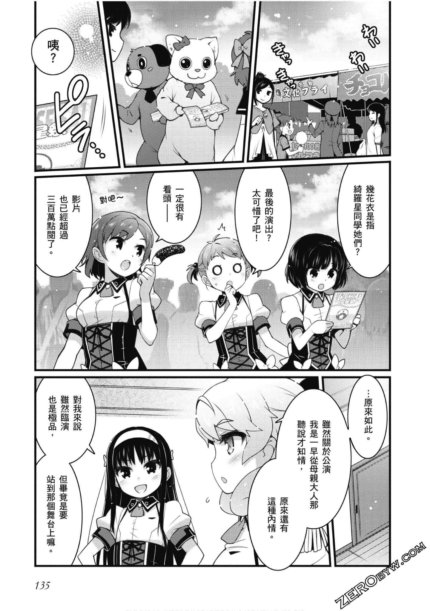 Page 136