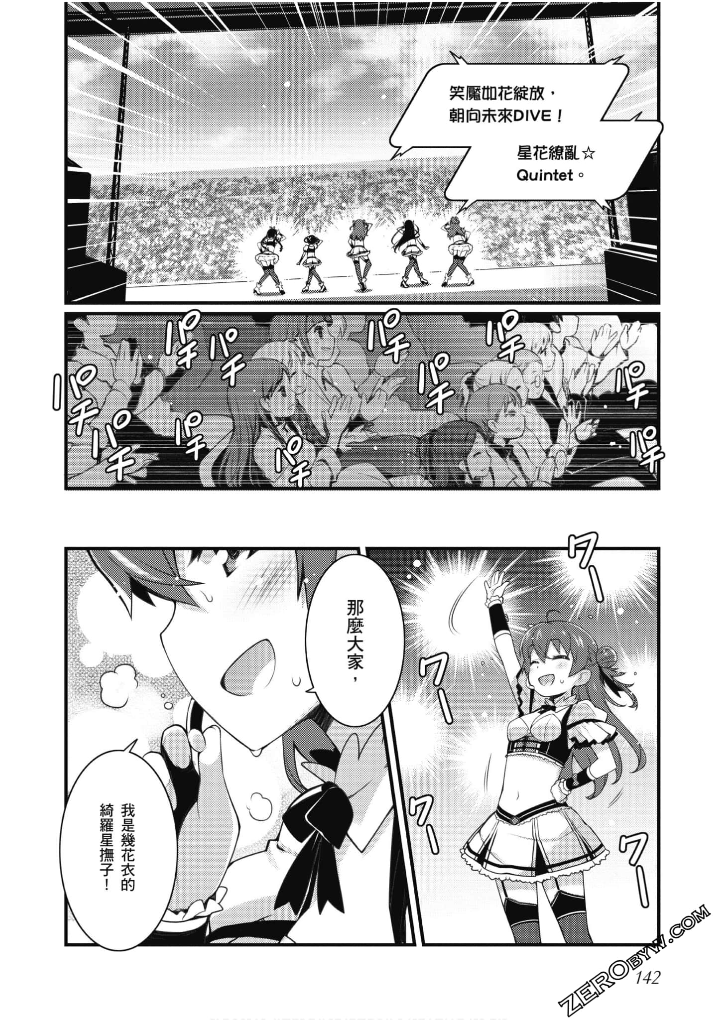 Page 143
