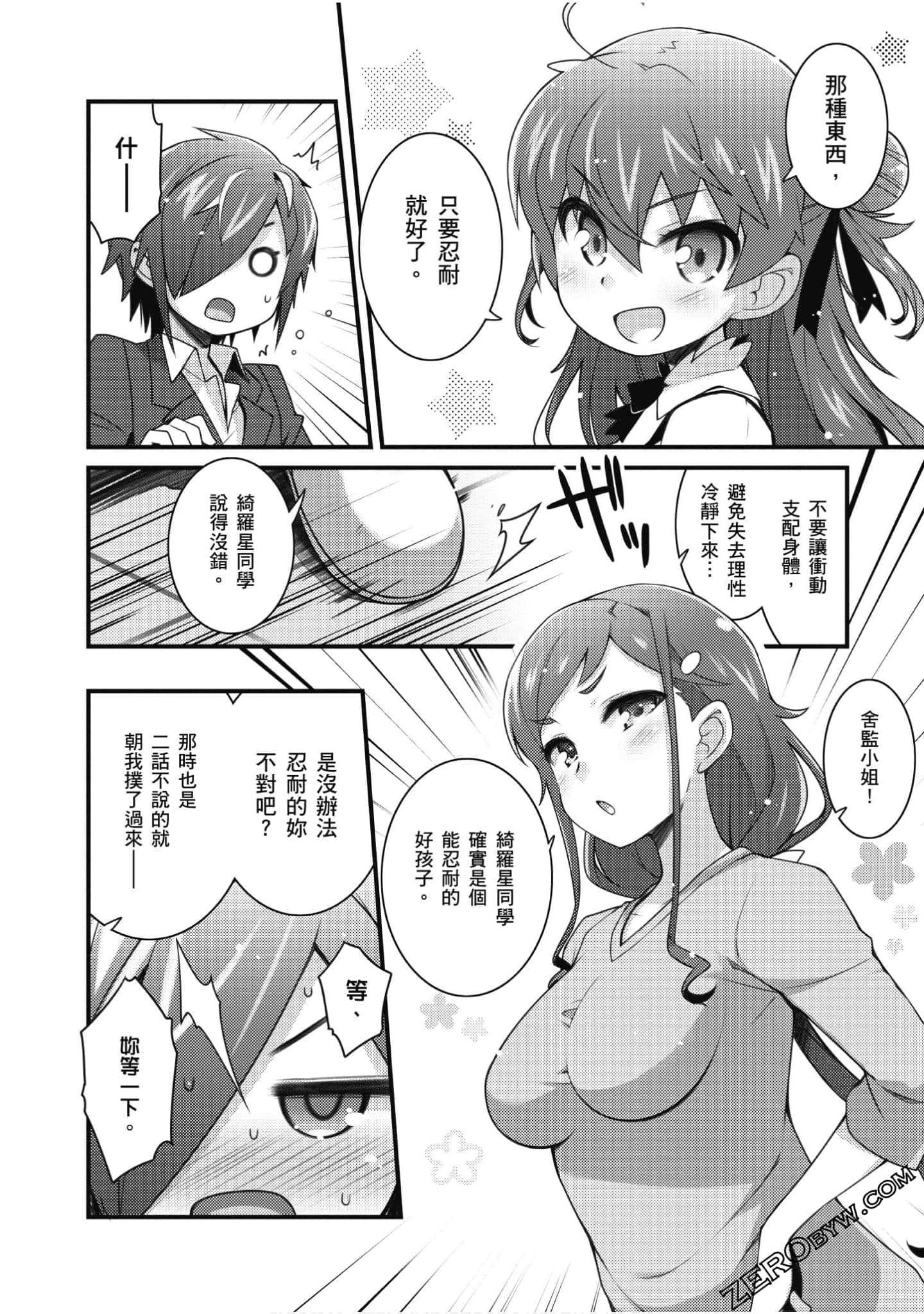 Page 149