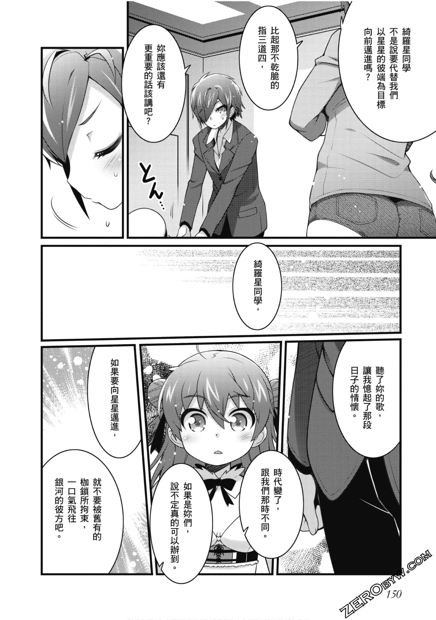 Page 151
