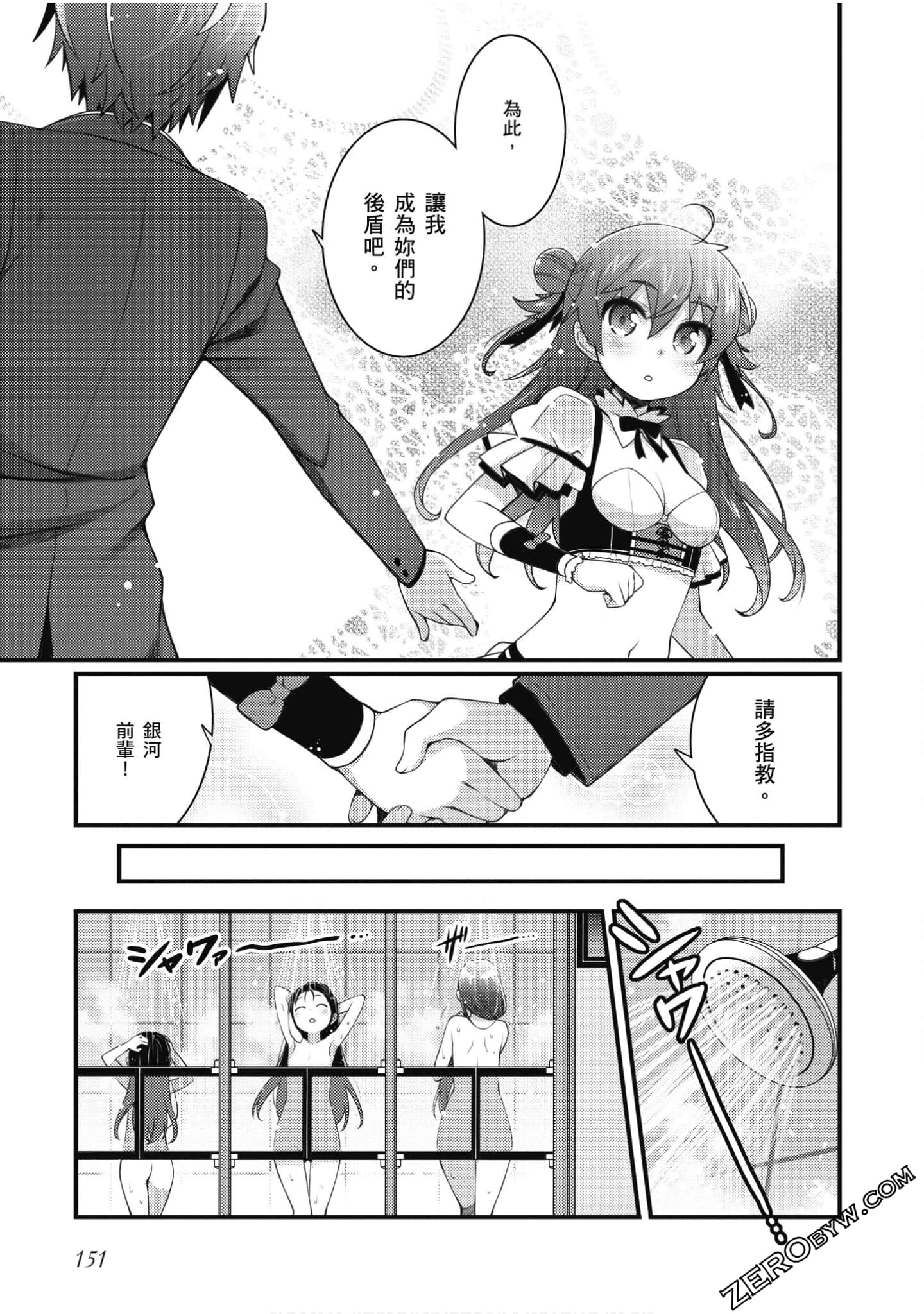 Page 152