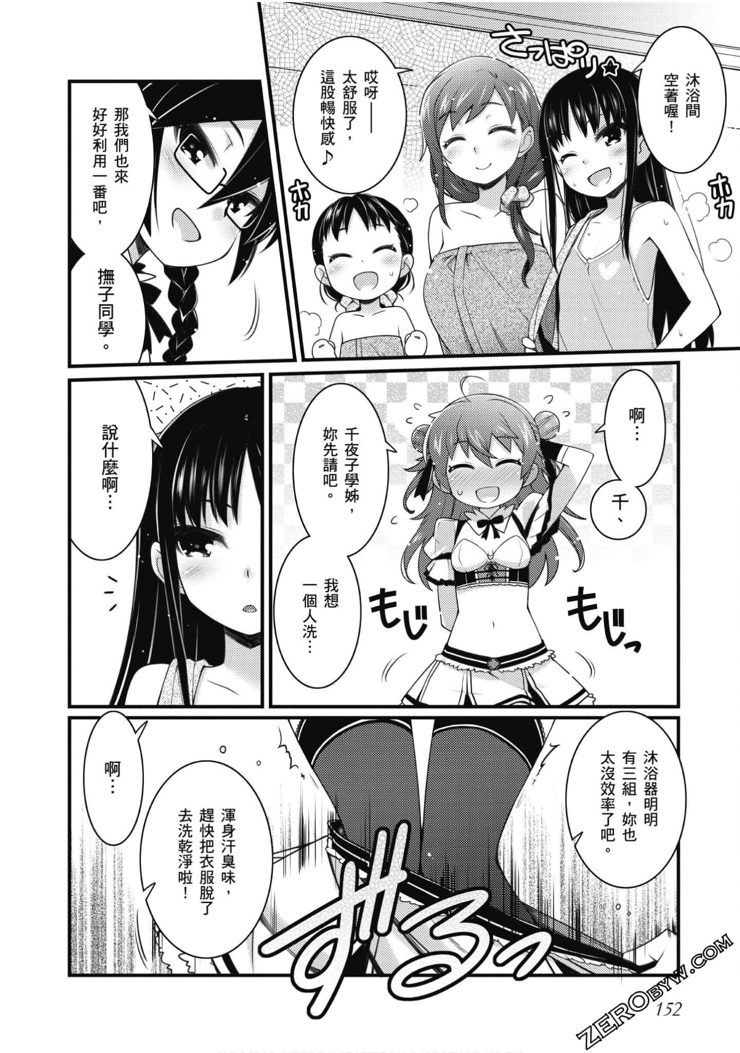Page 153