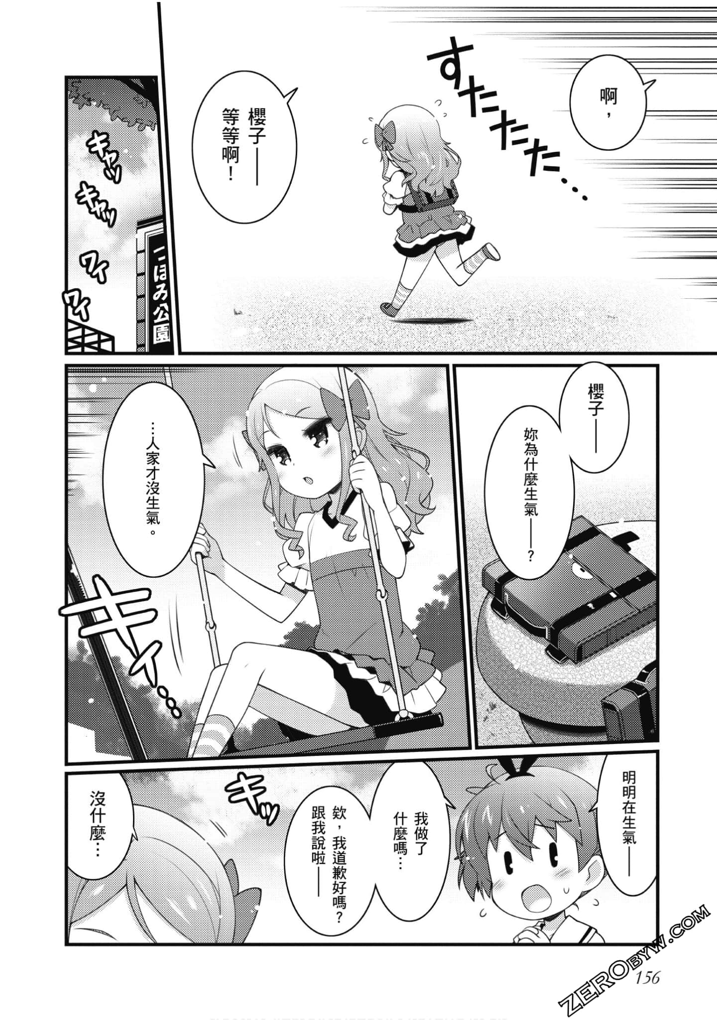 Page 157