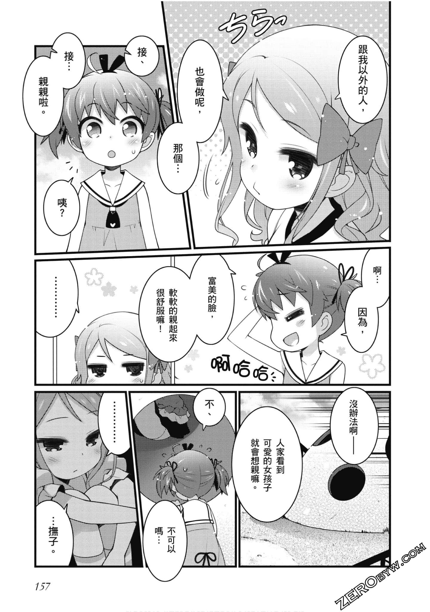 Page 158