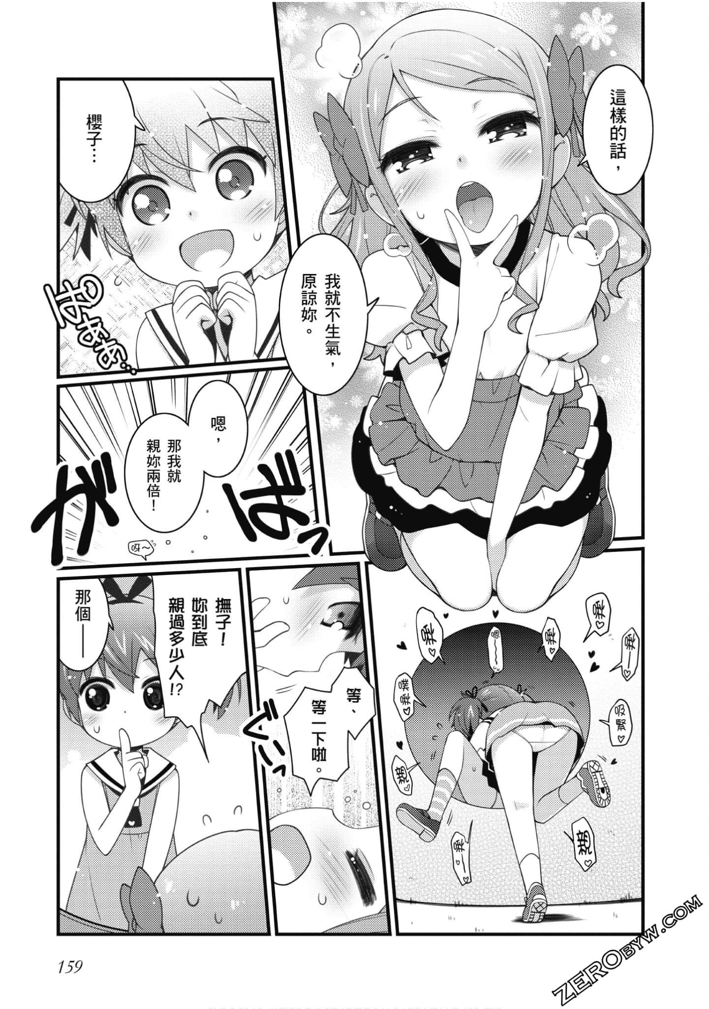 Page 160