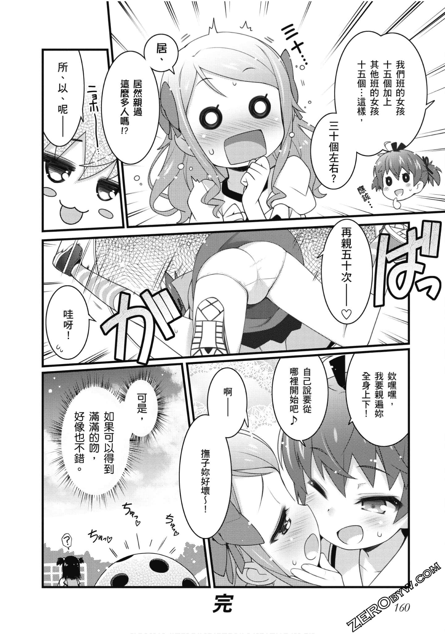Page 161