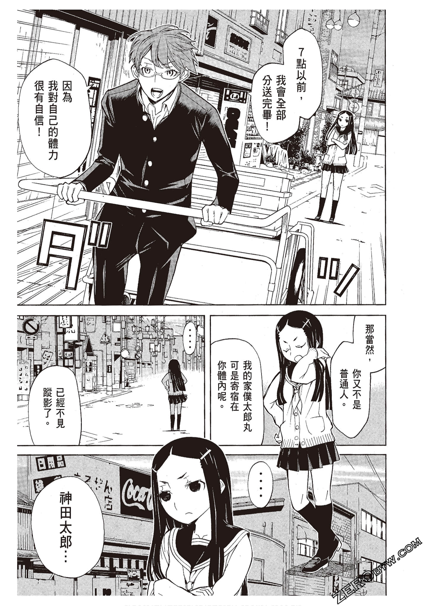 Page 57