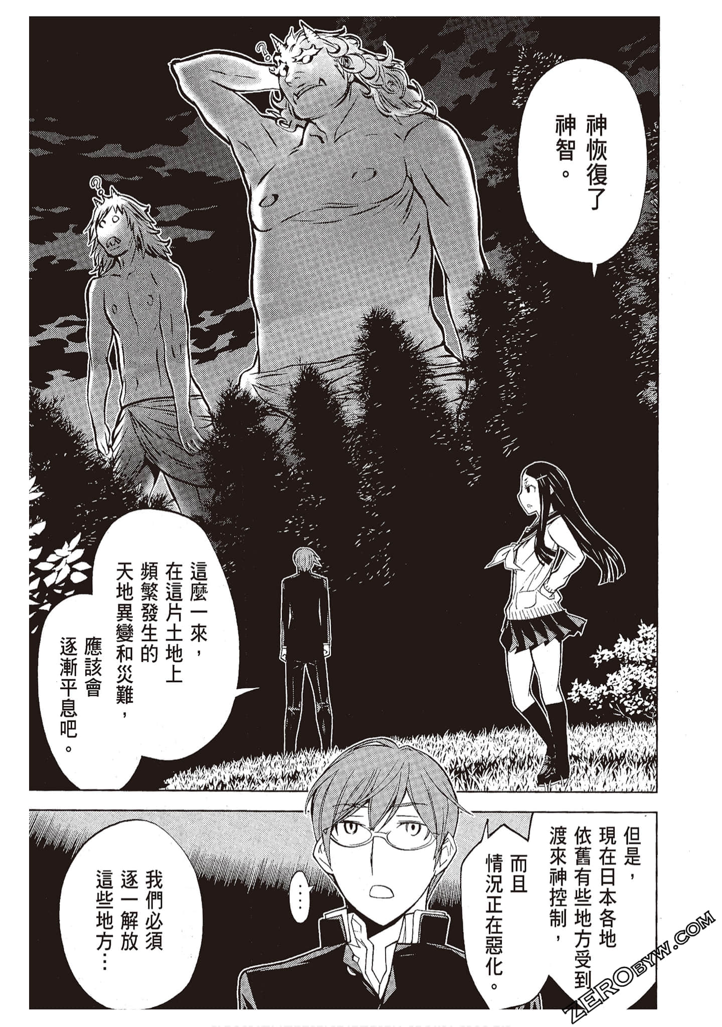 Page 73