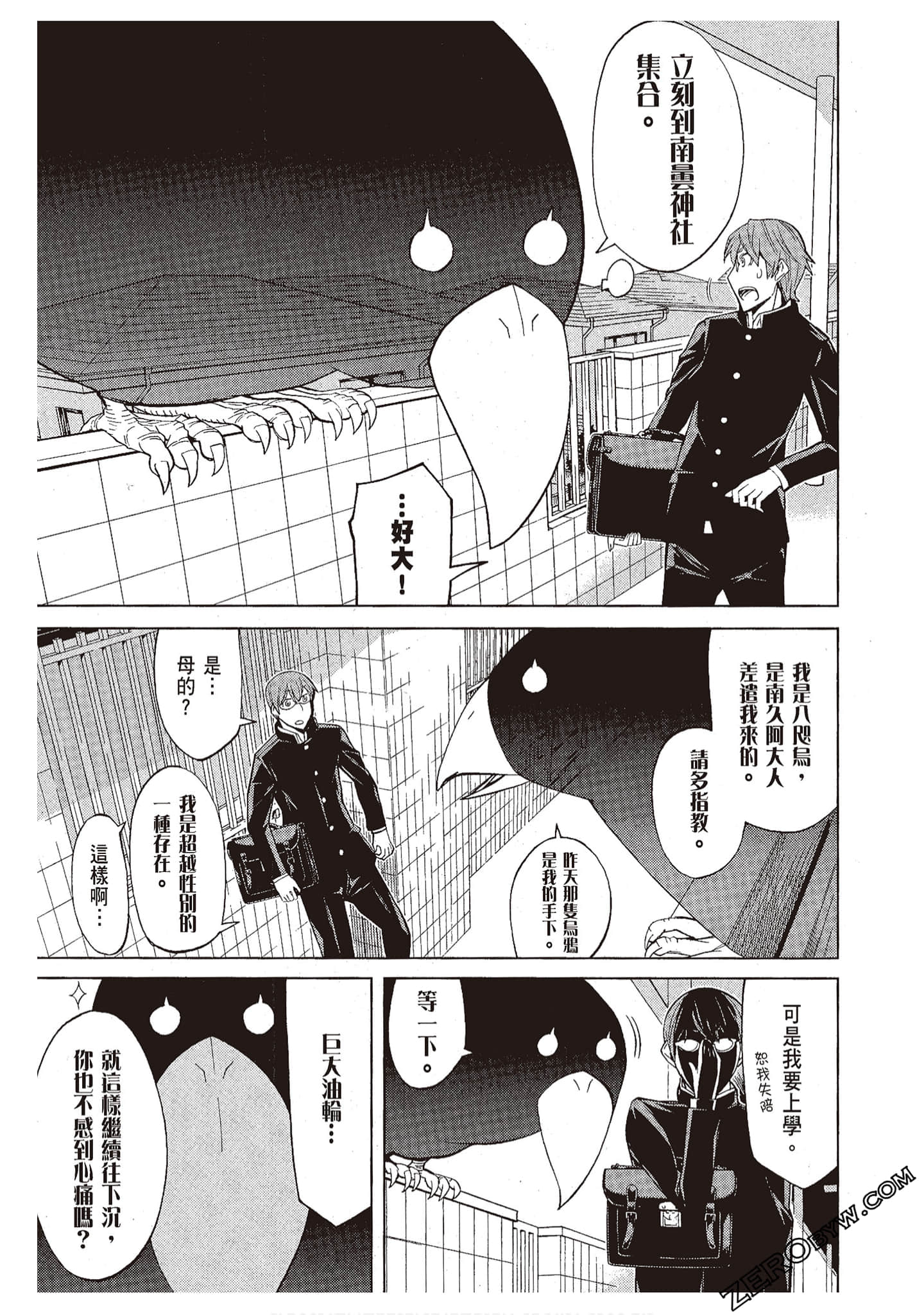 Page 77