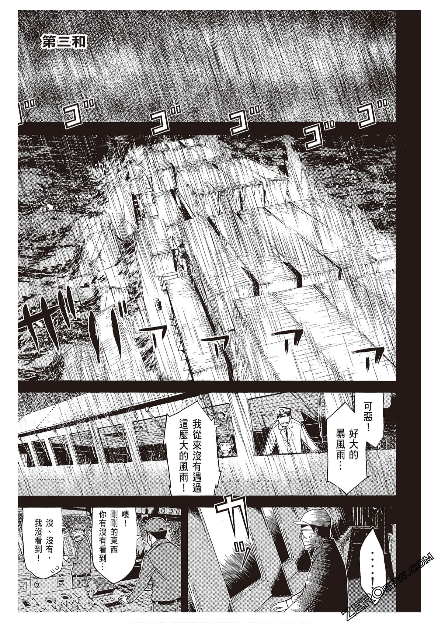 Page 81