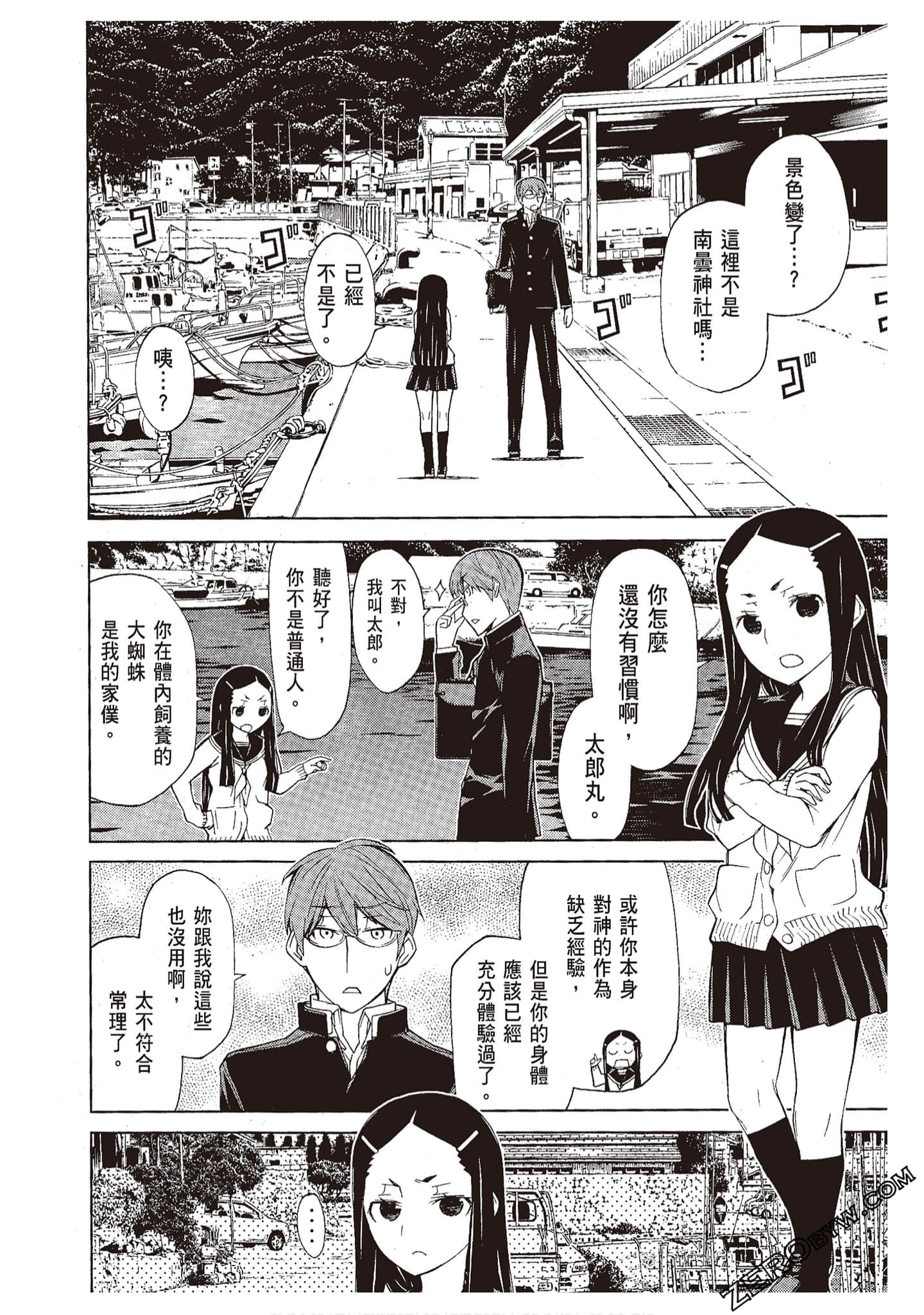 Page 86