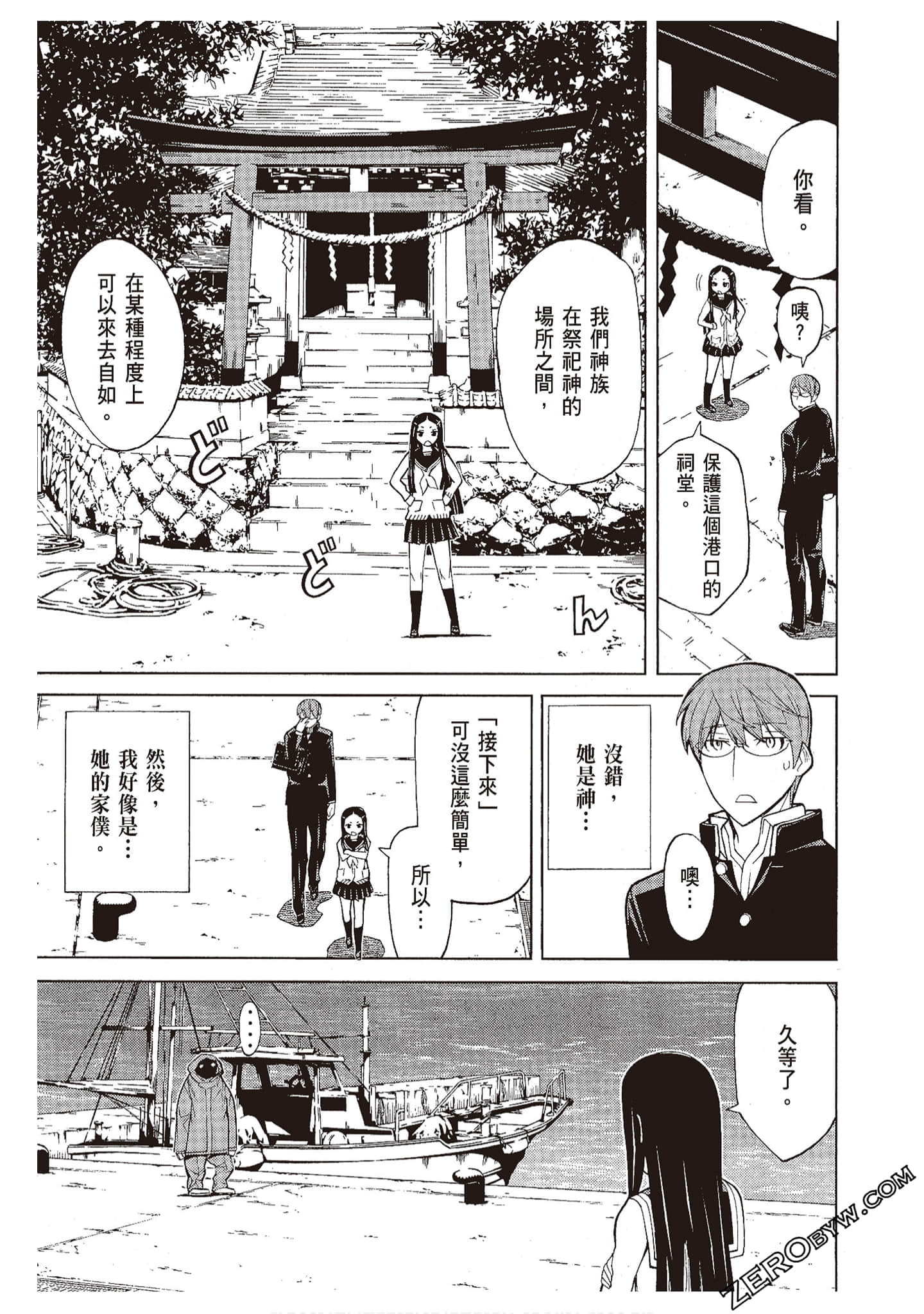 Page 87