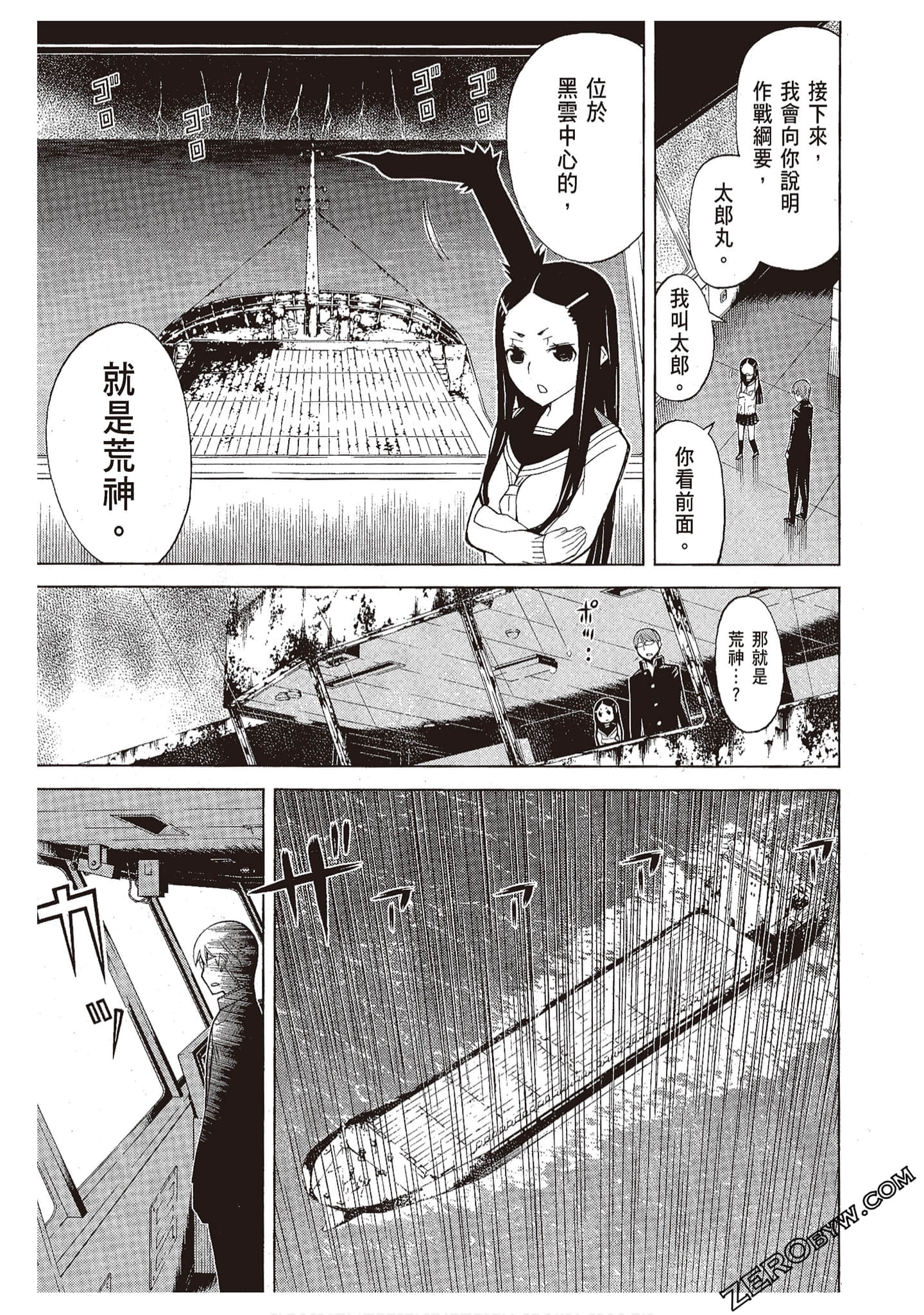Page 97