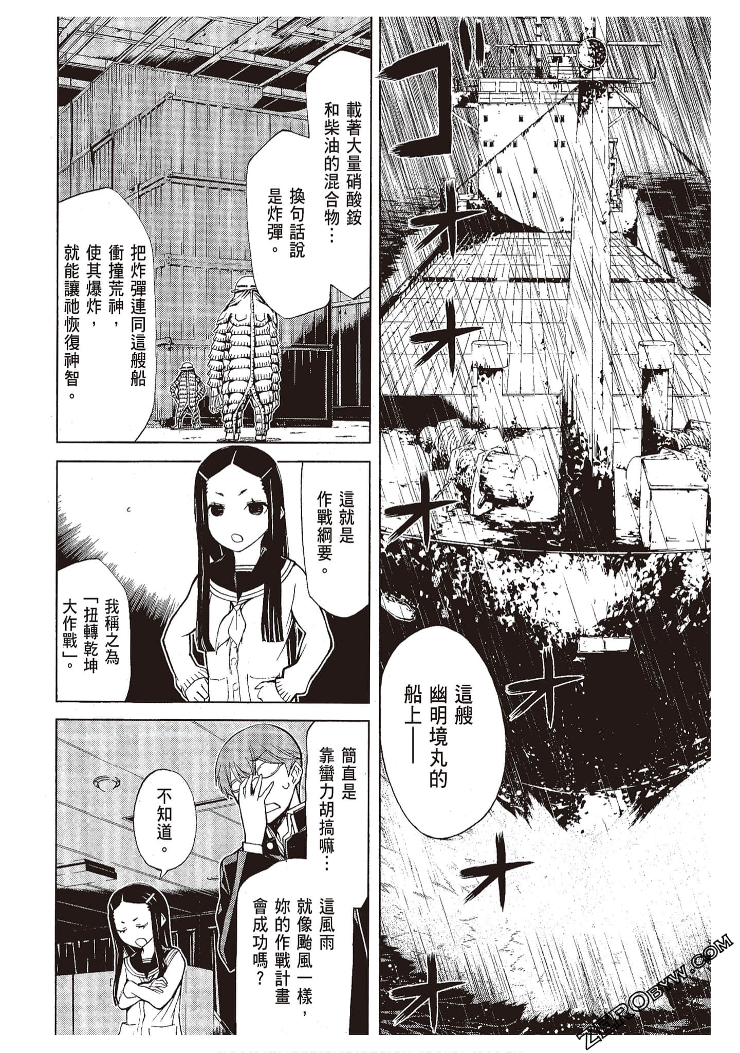 Page 102