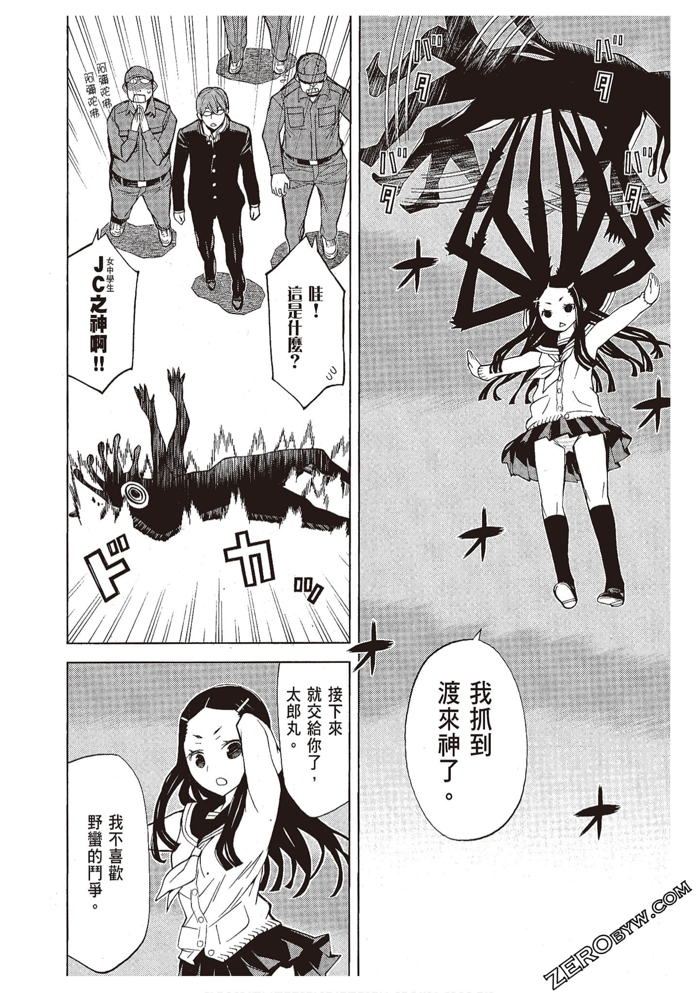 Page 138