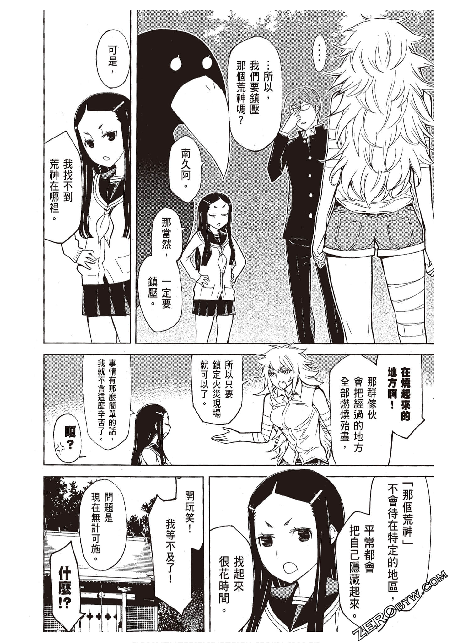 Page 158