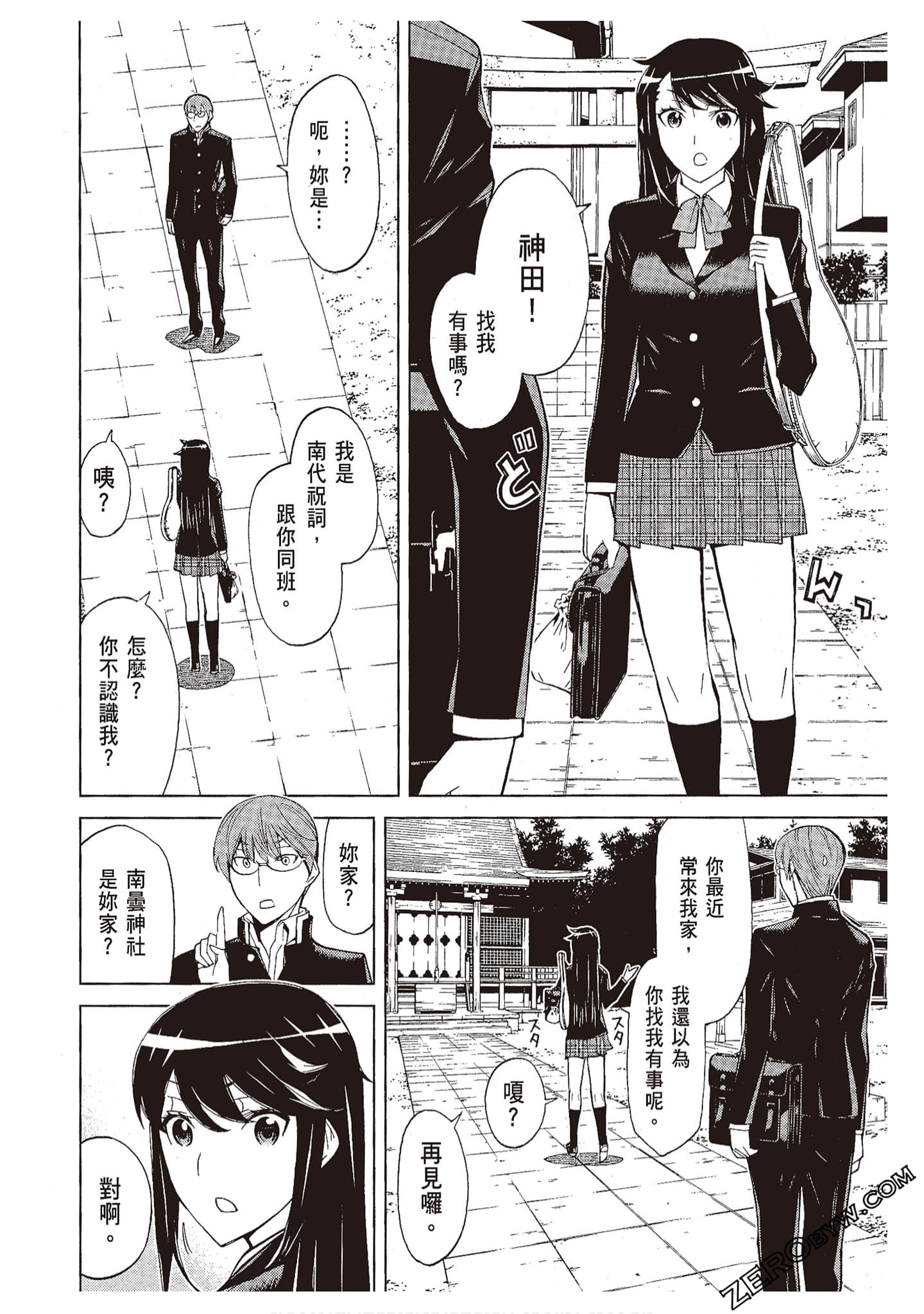Page 160