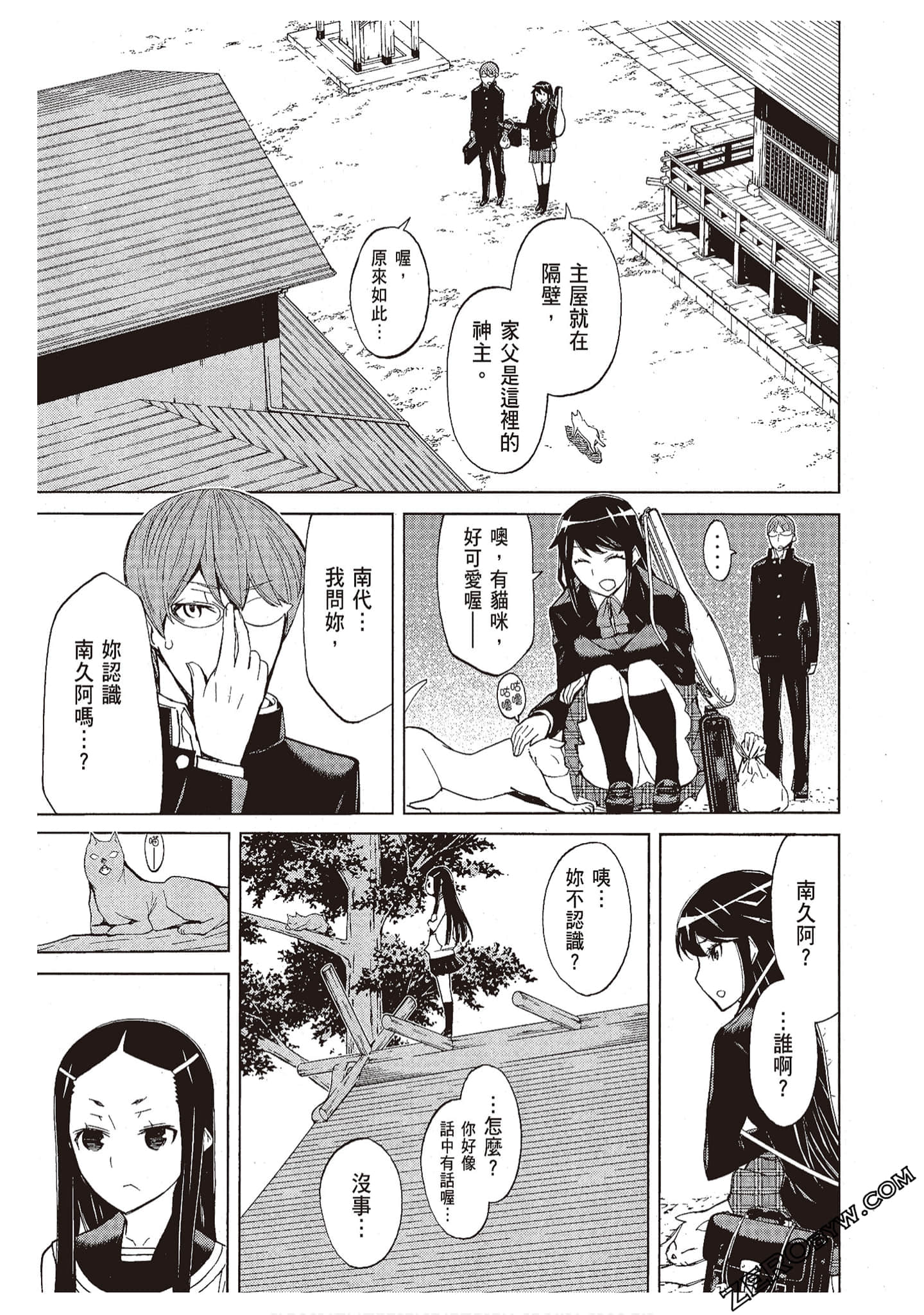 Page 161