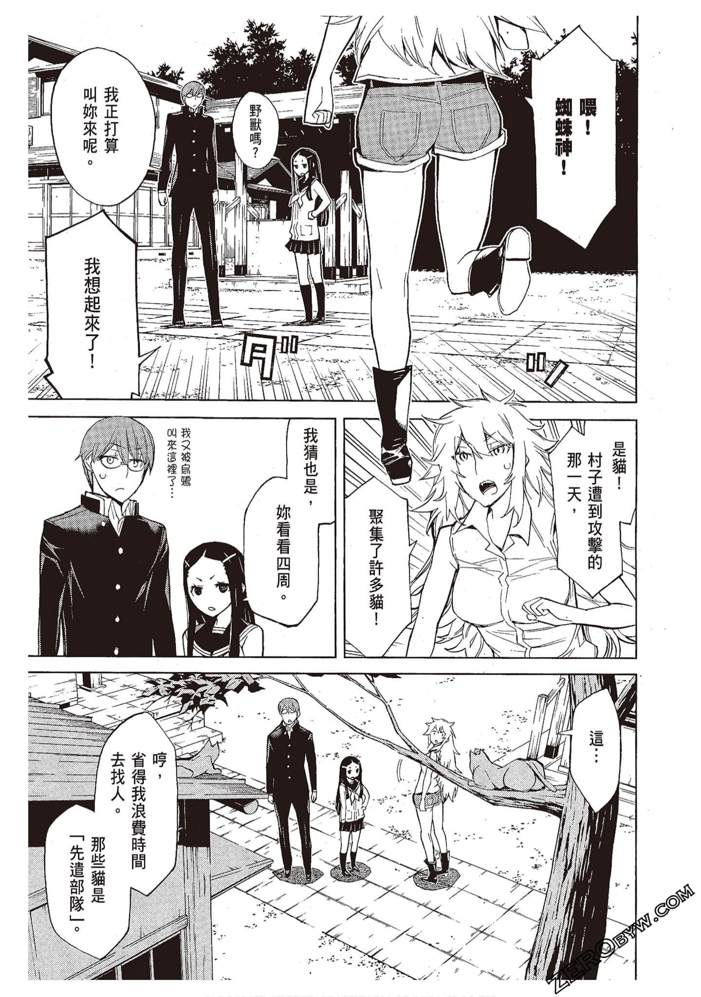 Page 163