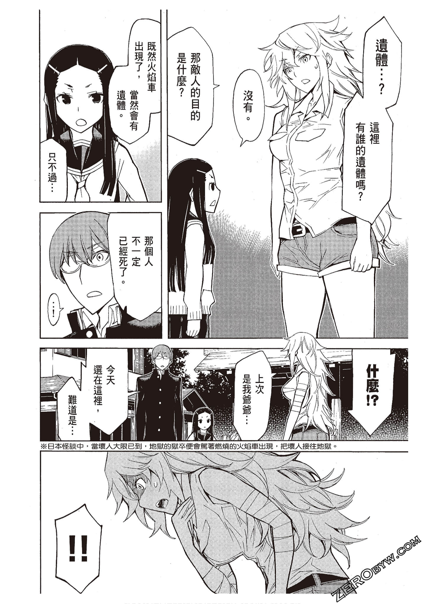 Page 166