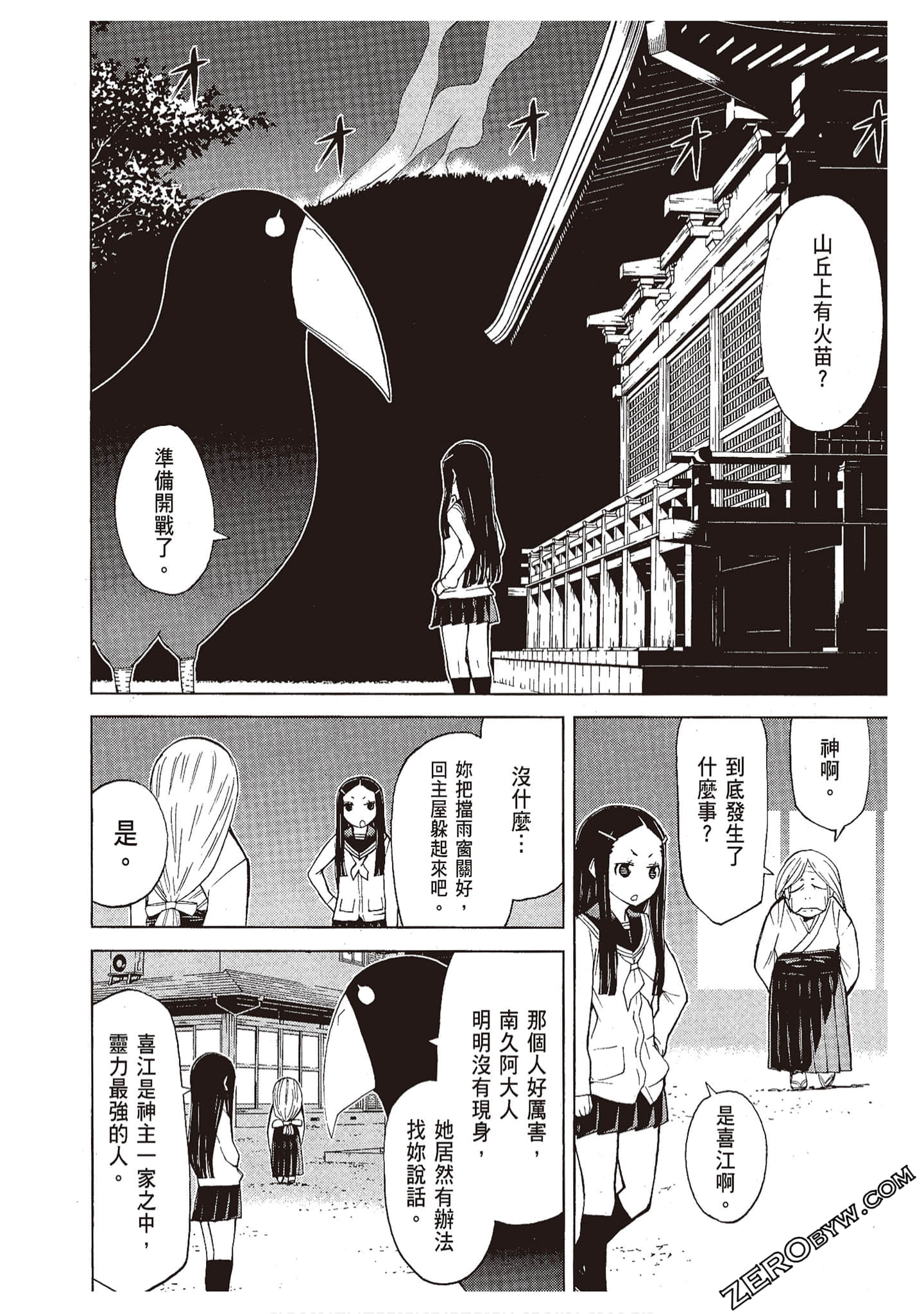 Page 172
