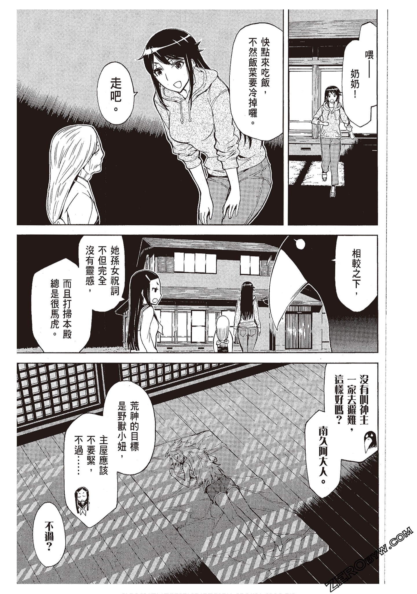 Page 173
