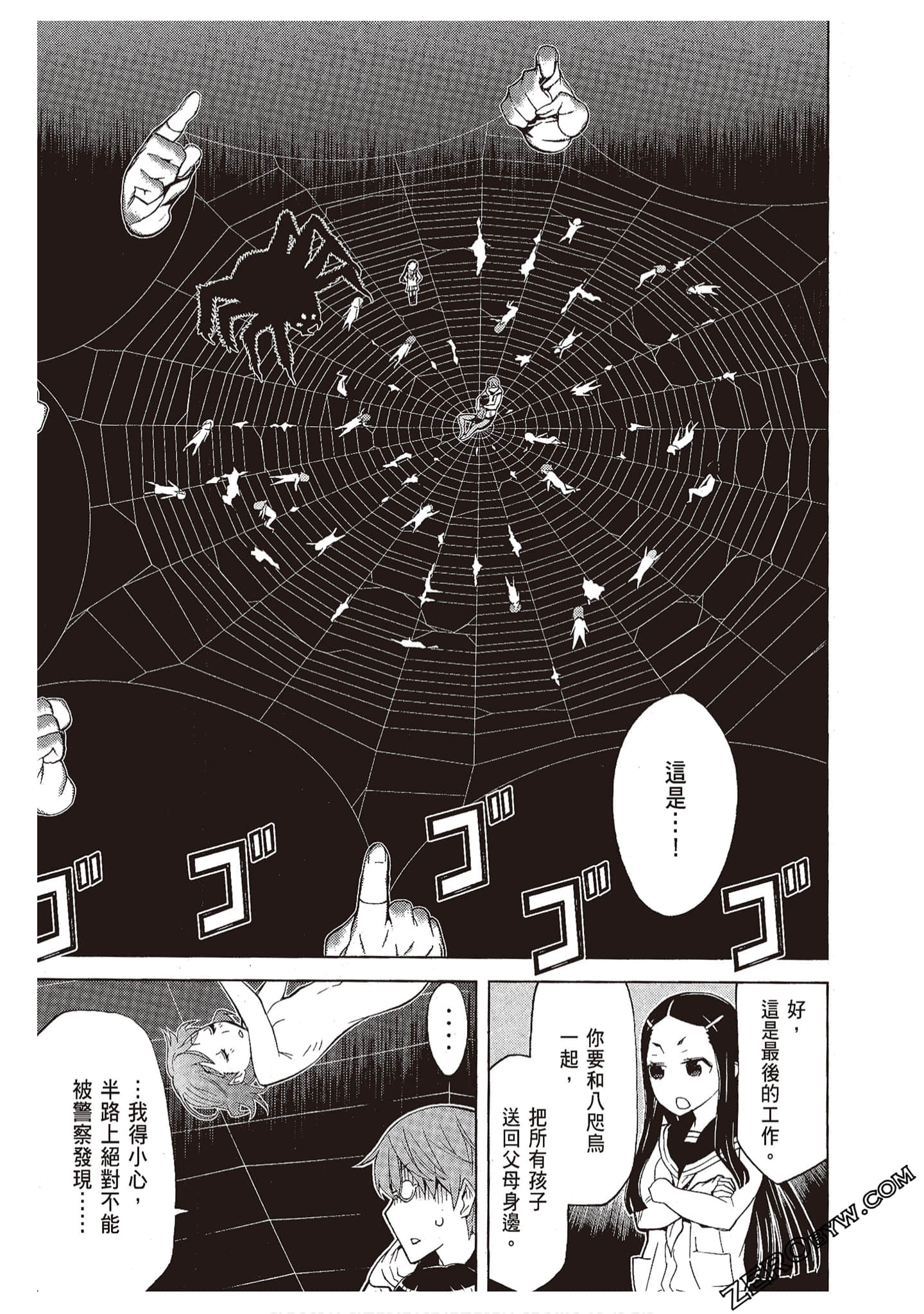 Page 47