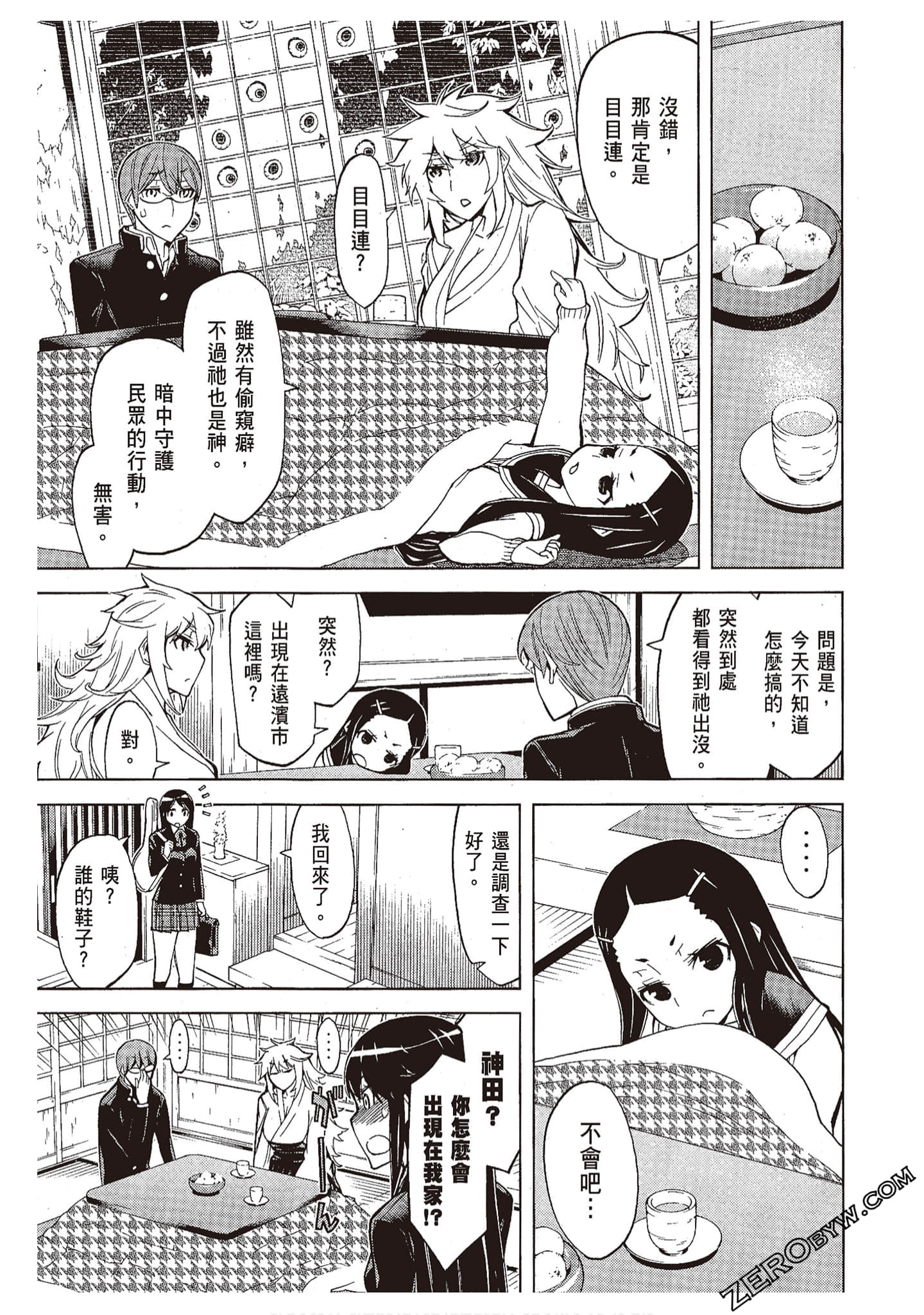 Page 103