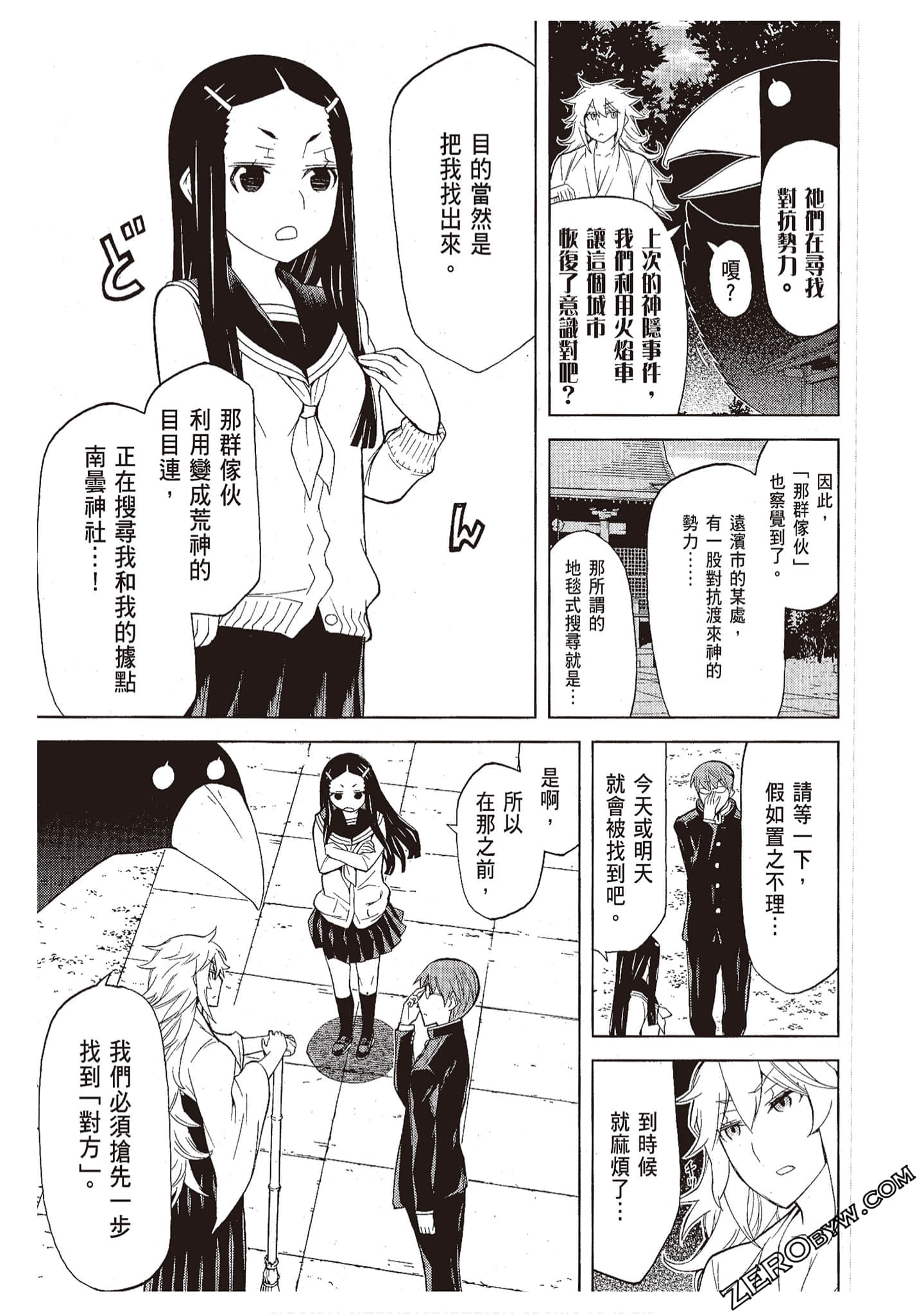 Page 109