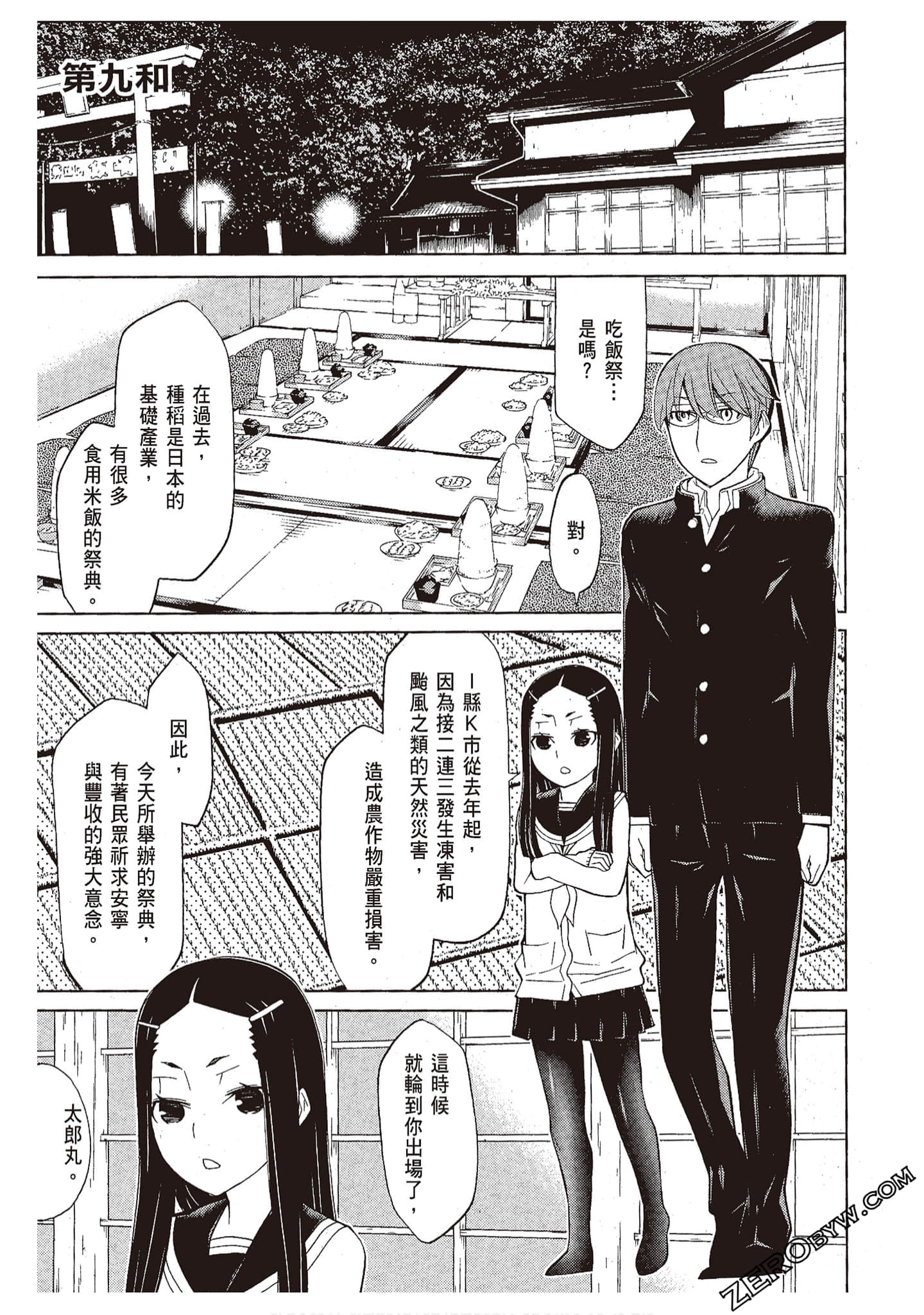 Page 129