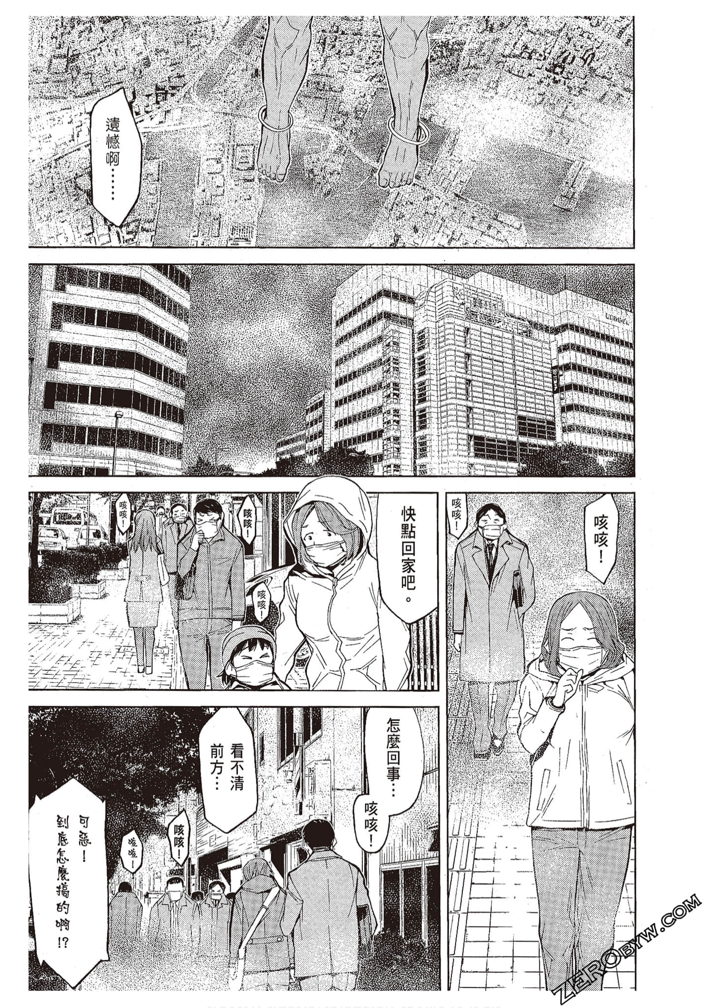 Page 143