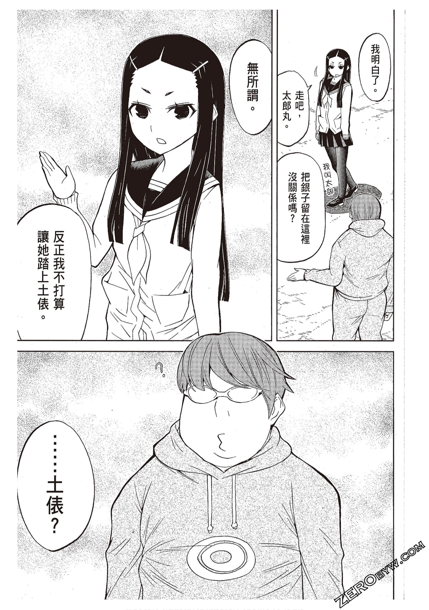 Page 161