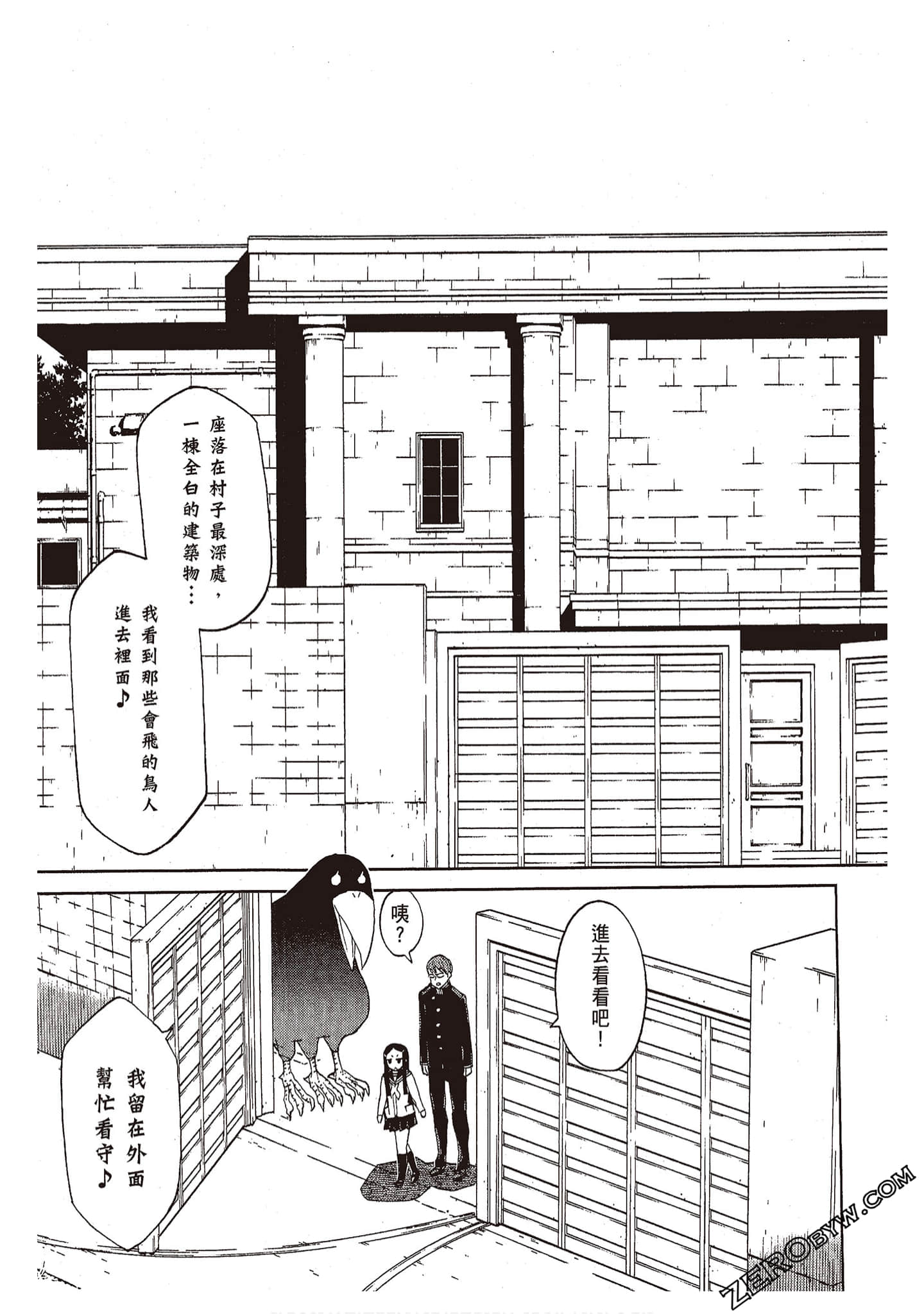 Page 81