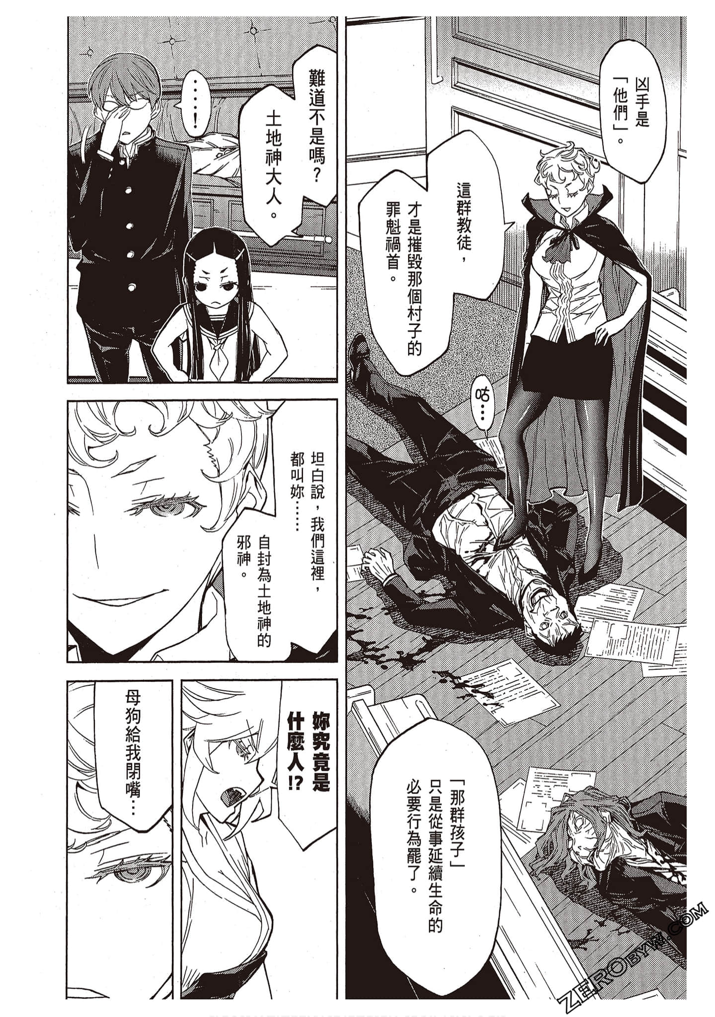Page 88