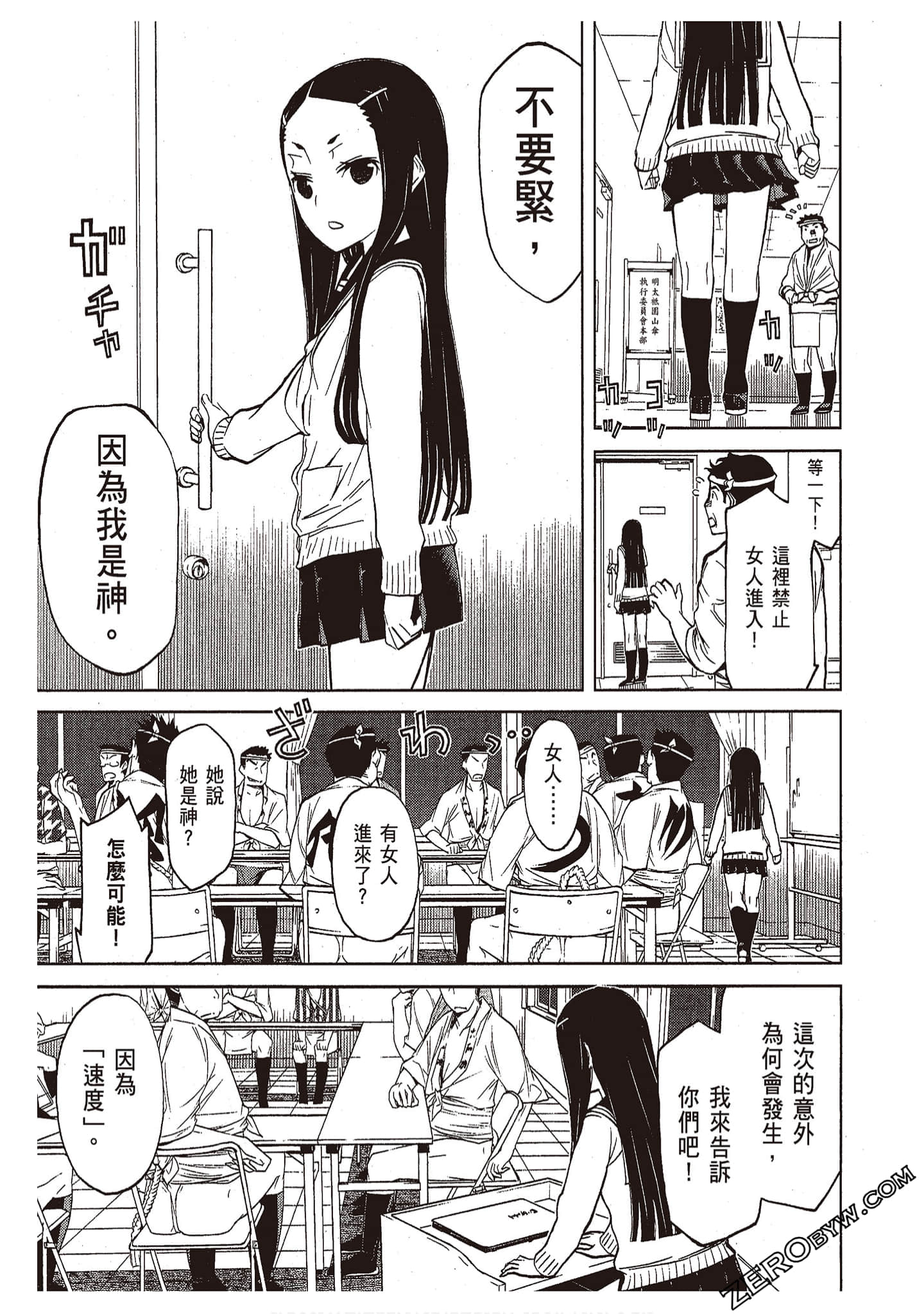 Page 105