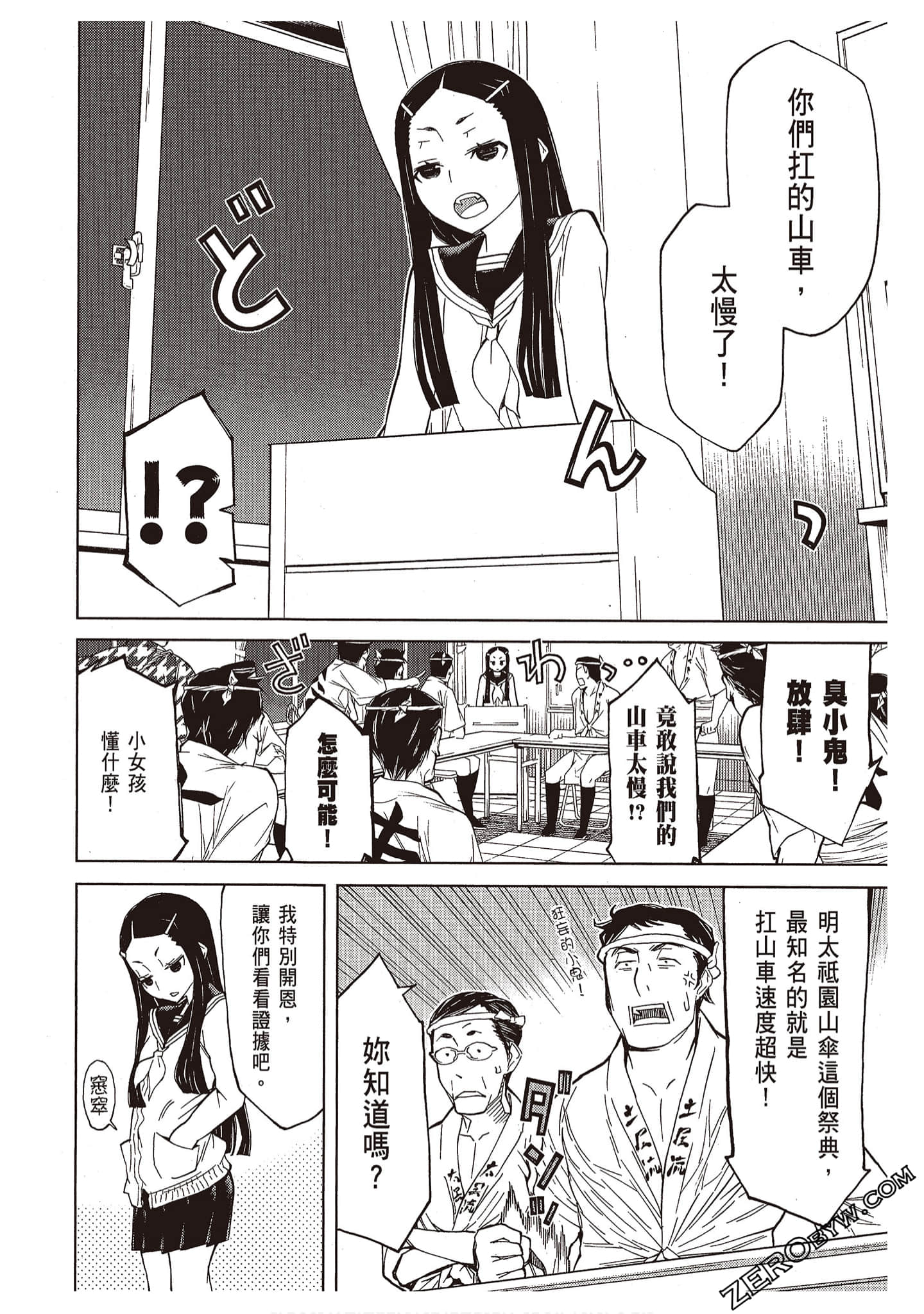 Page 106