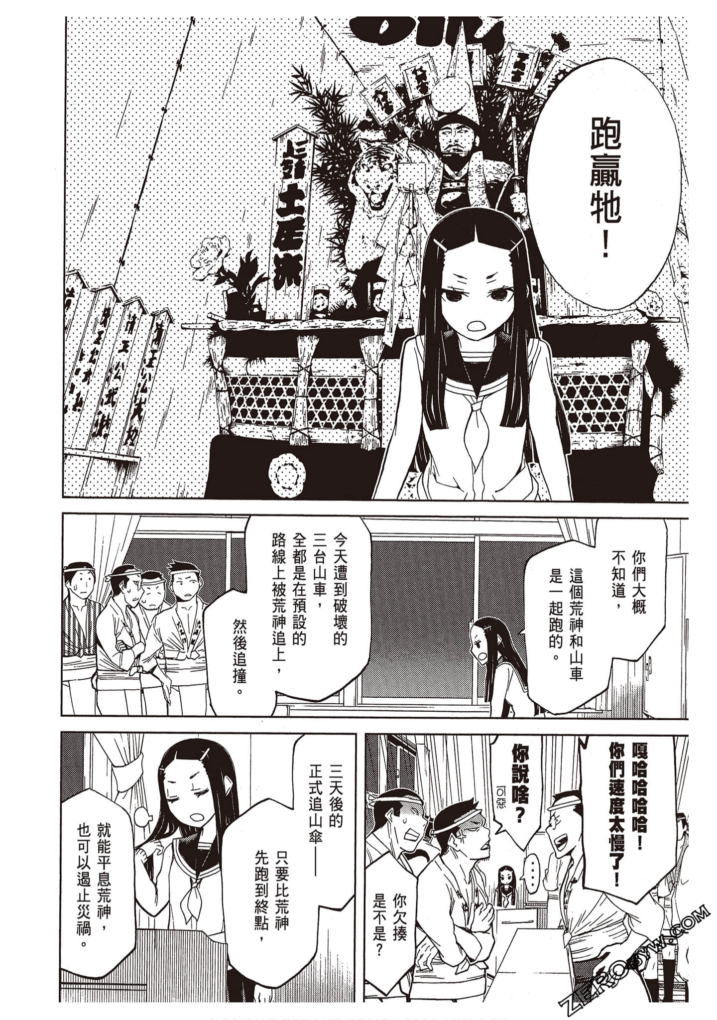 Page 108
