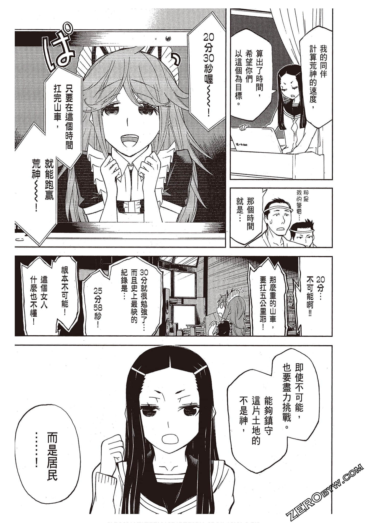 Page 109