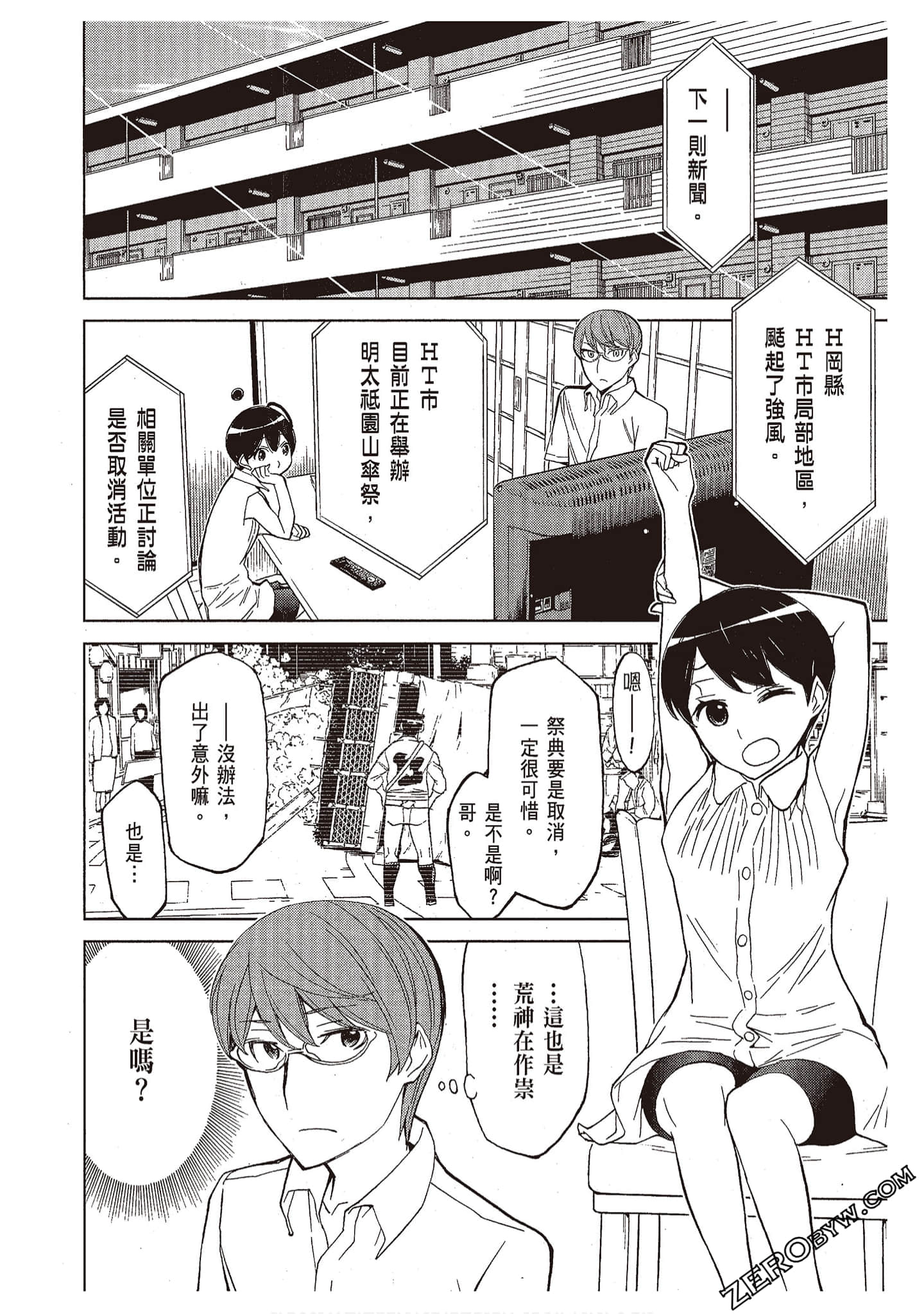 Page 110