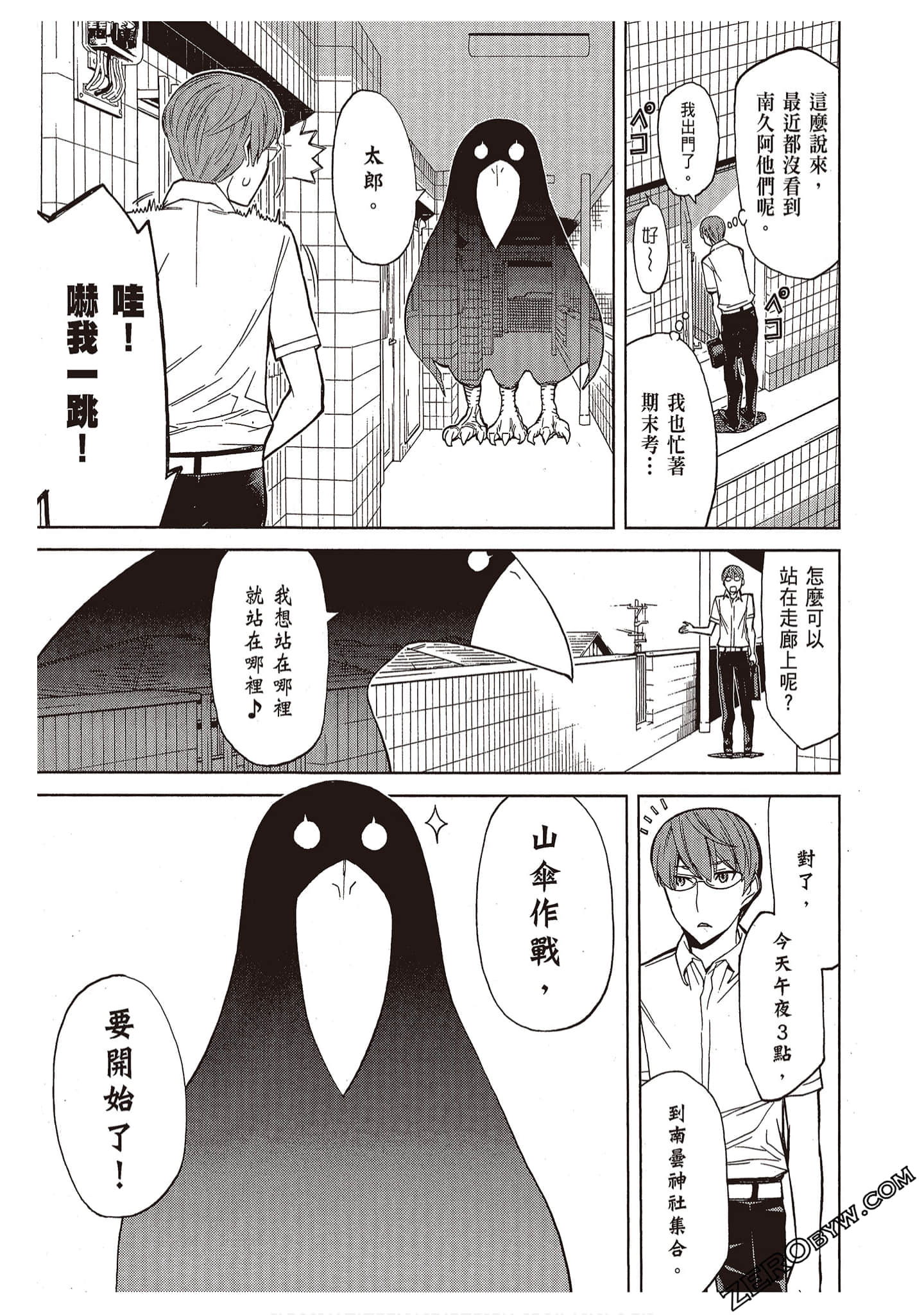 Page 111