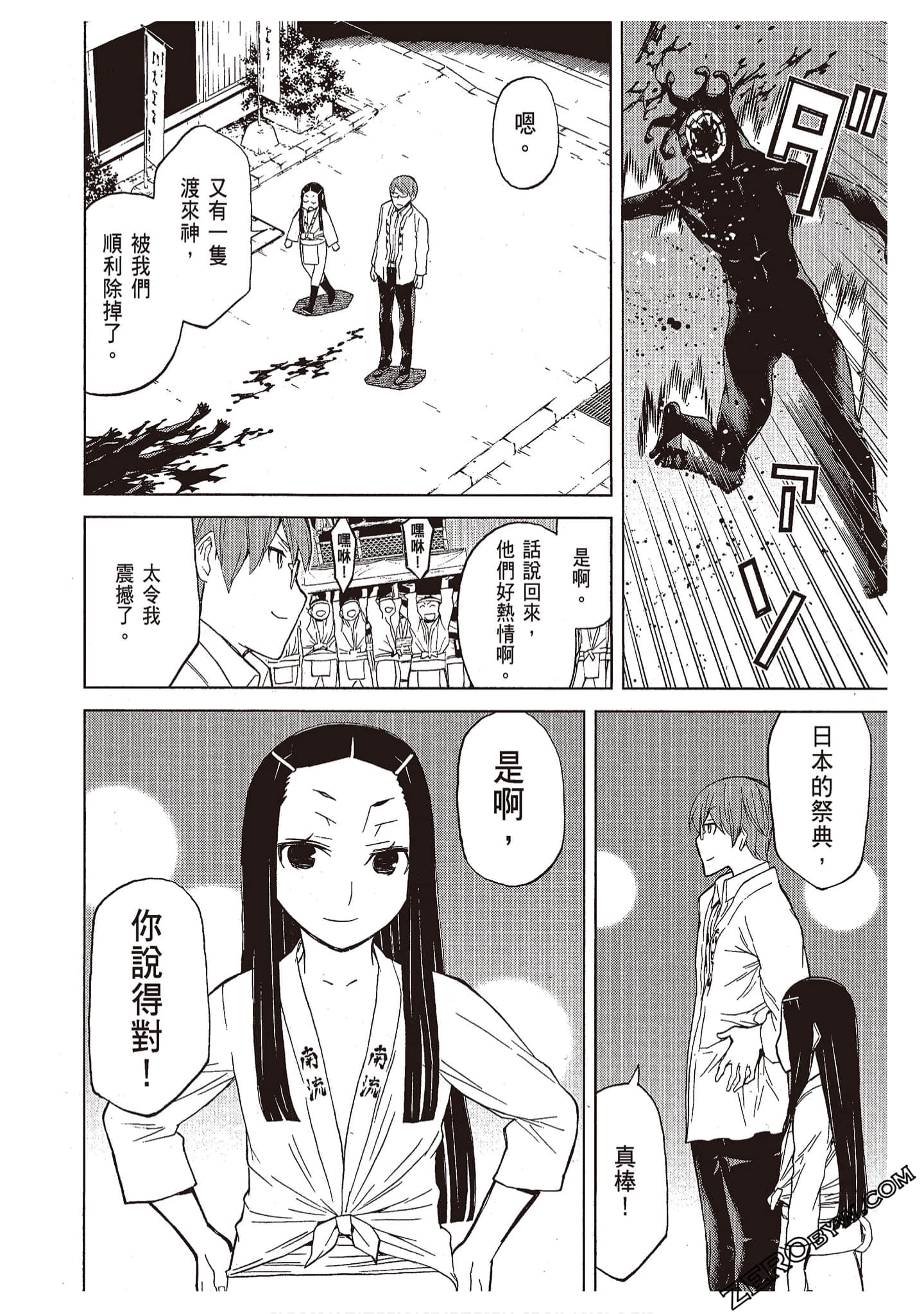 Page 142