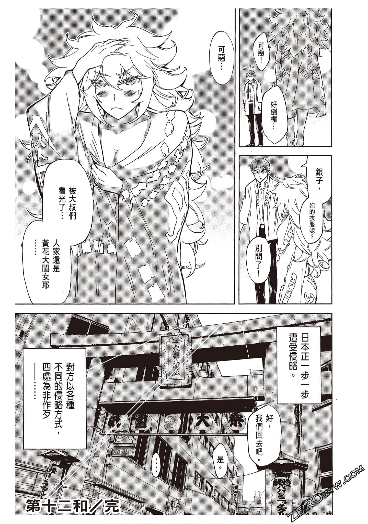 Page 143