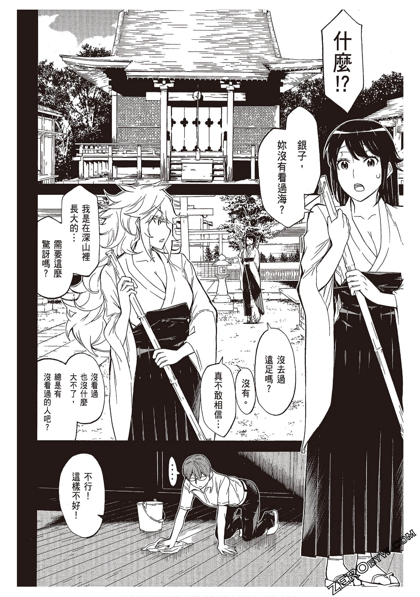 Page 156