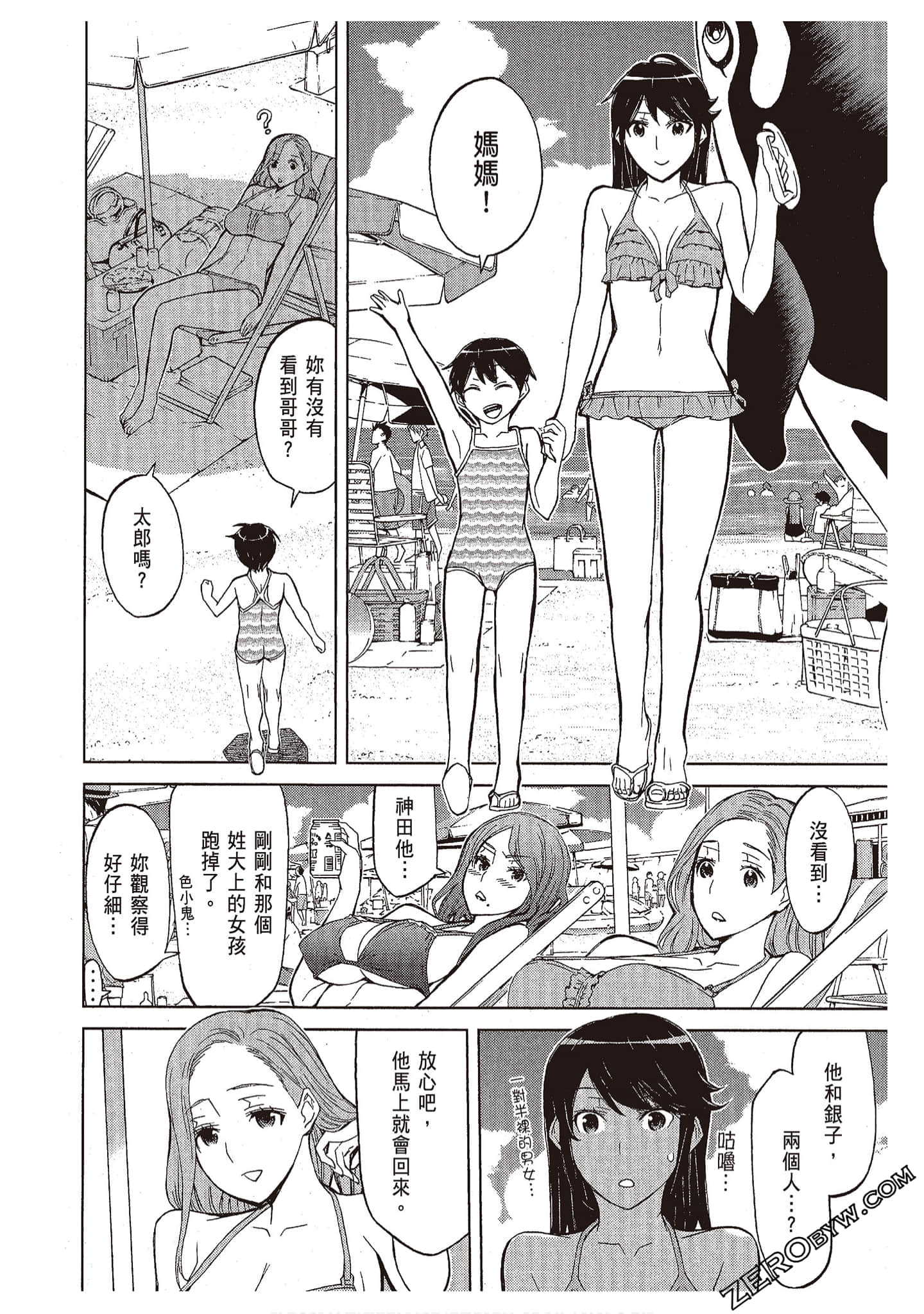 Page 172