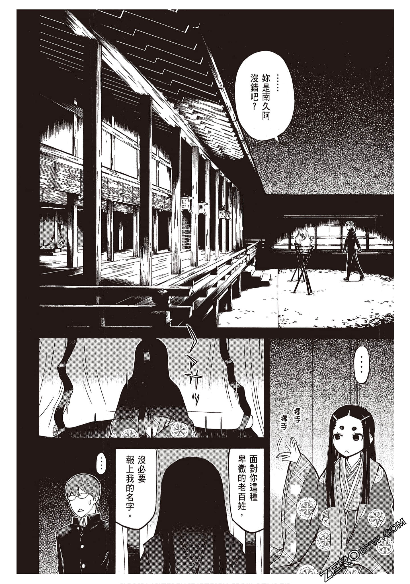 Page 56