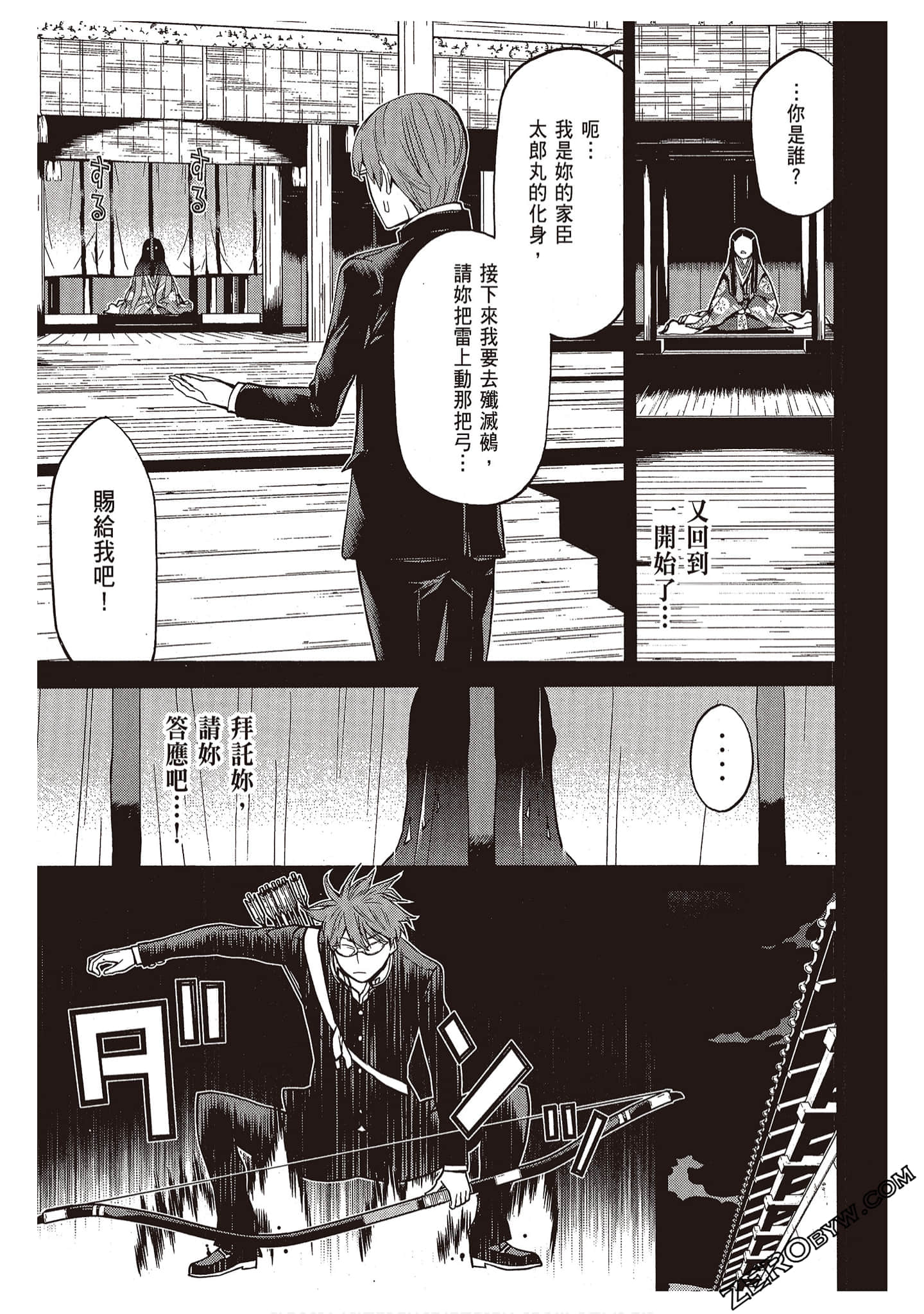 Page 73